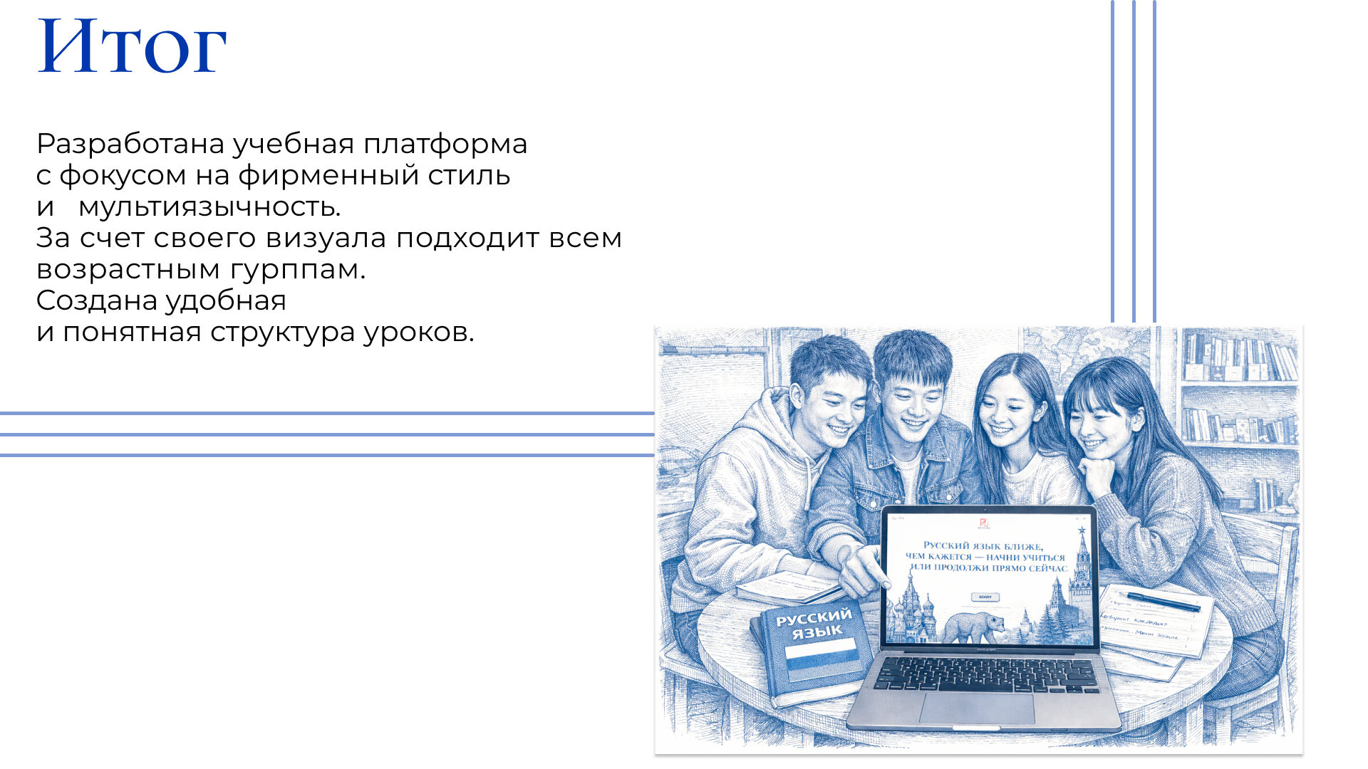 Platform for learning russian| Учебная платформа — Изображение №12 — Интерфейсы на Dprofile