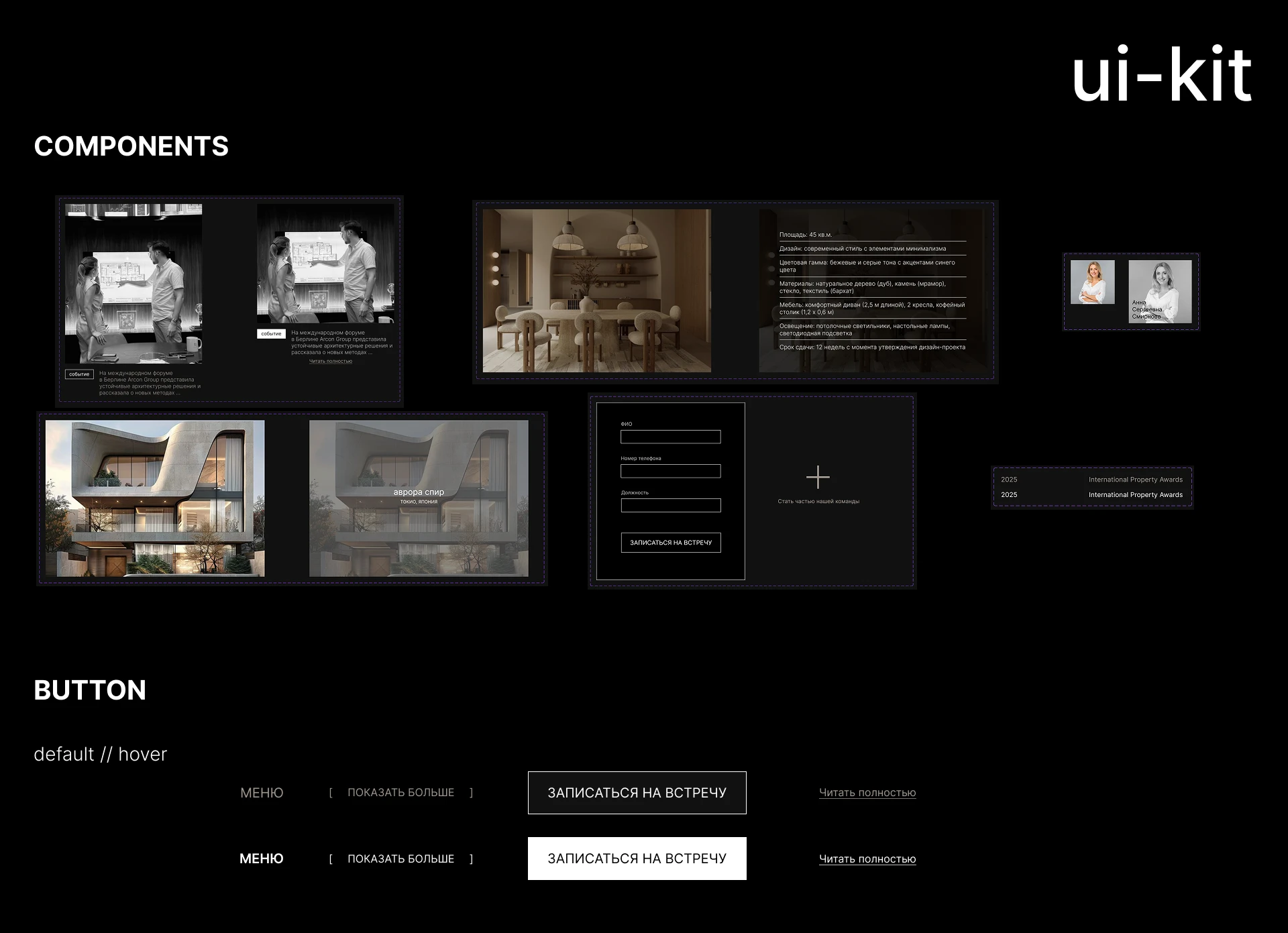 ARCON GROUP | корпоративный сайт — Изображение №4 — Интерфейсы, Анимация на Dprofile