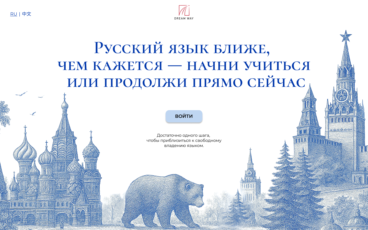 Platform for learning russian| Учебная платформа — Изображение №7 — Интерфейсы на Dprofile