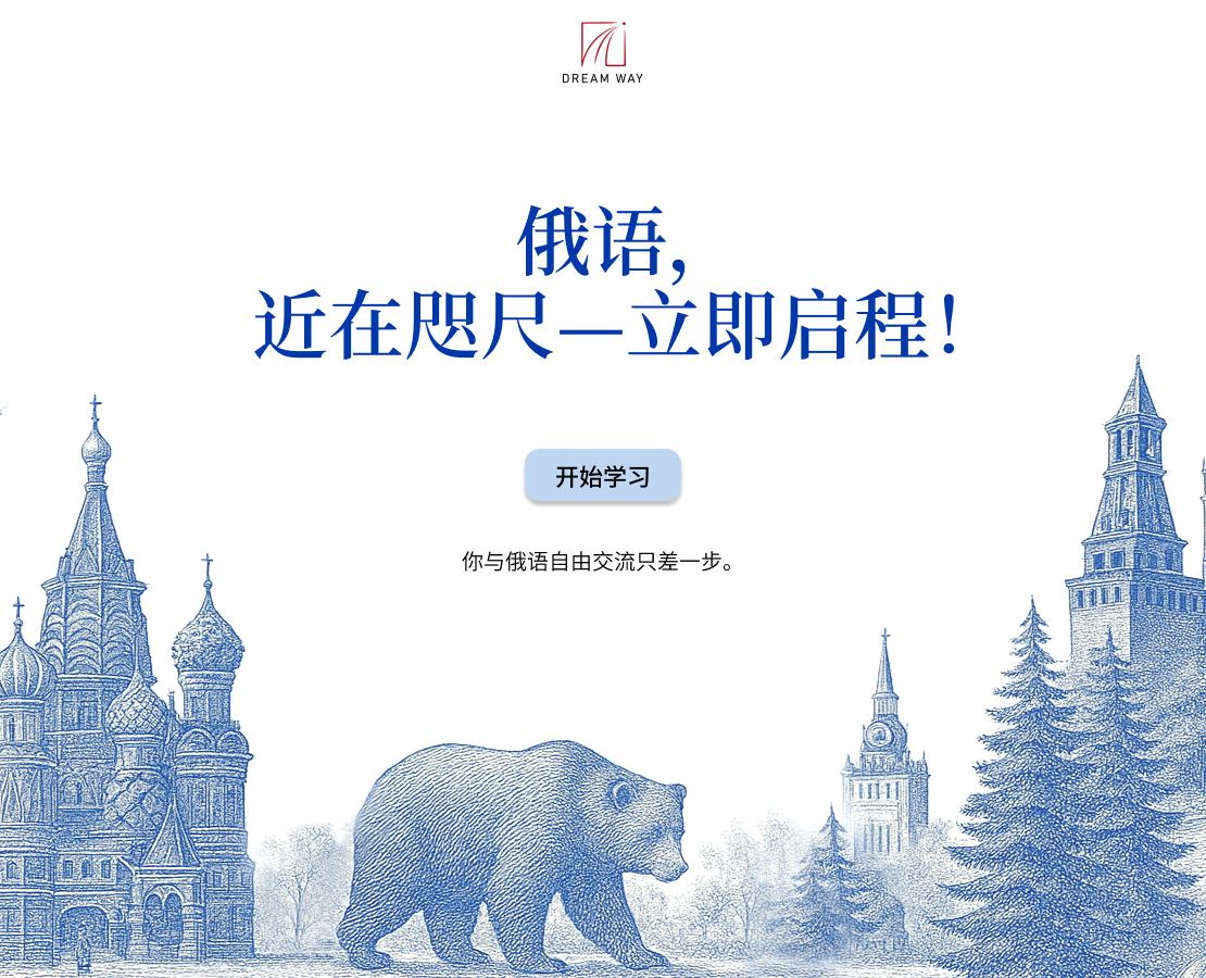 Platform for learning russian| Учебная платформа на Dprofile