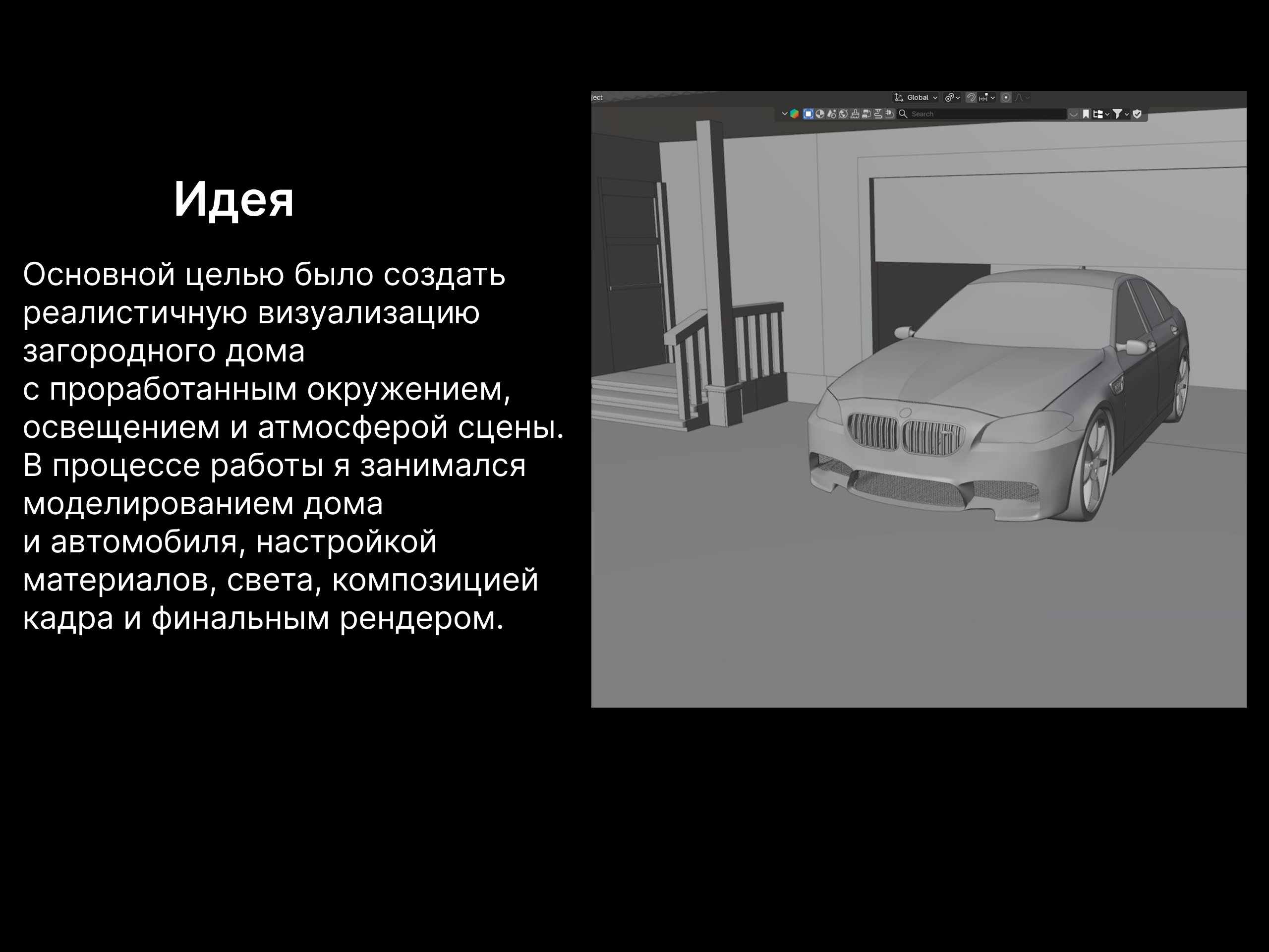 Dream Garage — 3D — Изображение №3 — 3D на Dprofile
