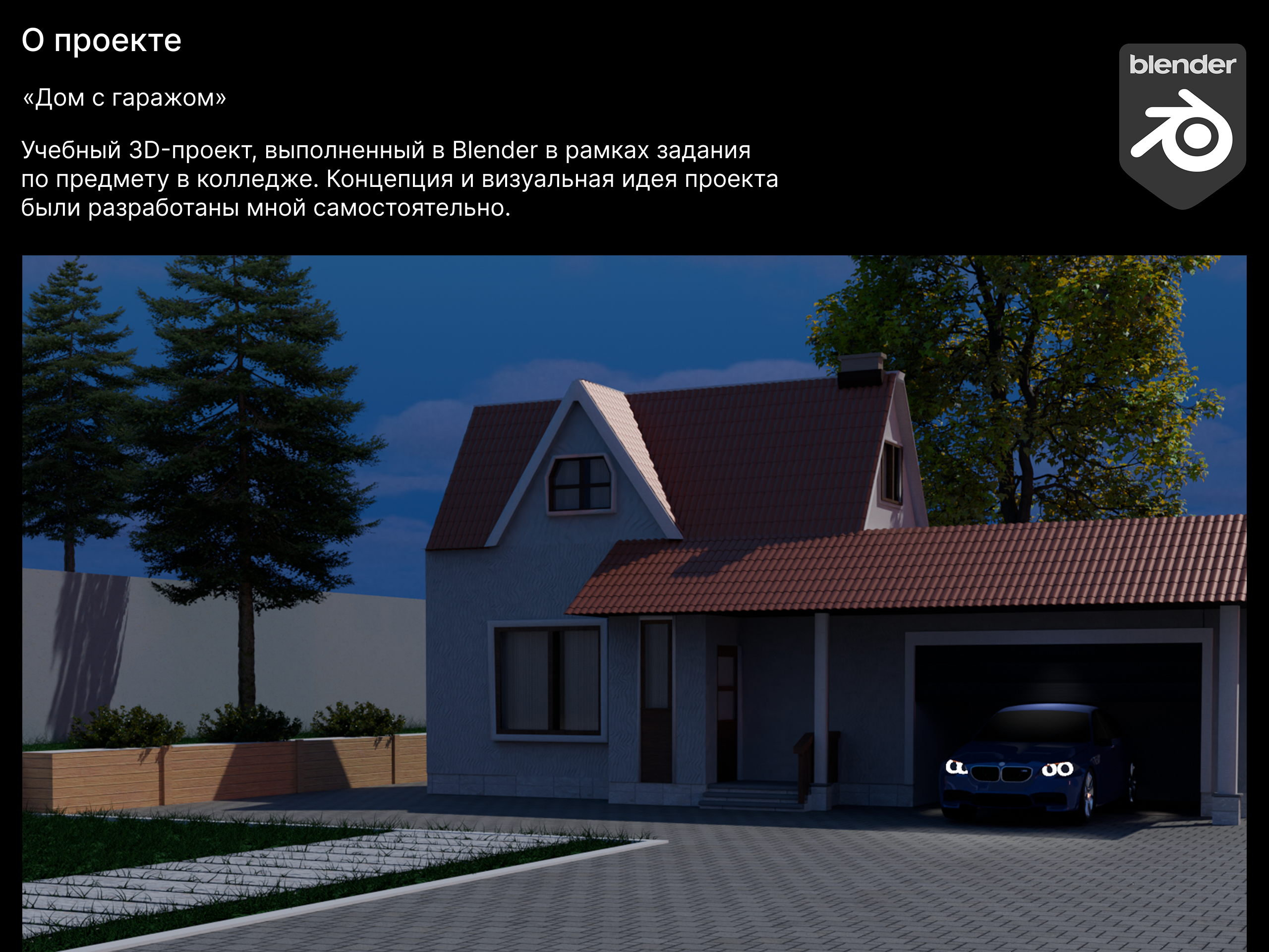 Dream Garage — 3D — Изображение №1 — 3D на Dprofile