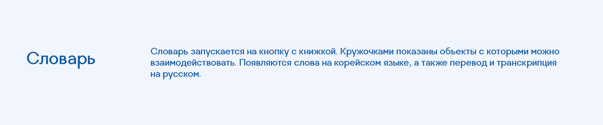 Дизайн мультимедийного учебного пособия  по корейскому языку — Изображение №6 — Иллюстрация, Анимация на Dprofile