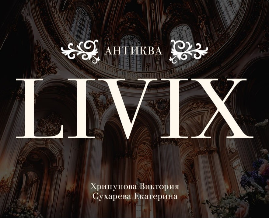 Шрифт LIVIX на Dprofile