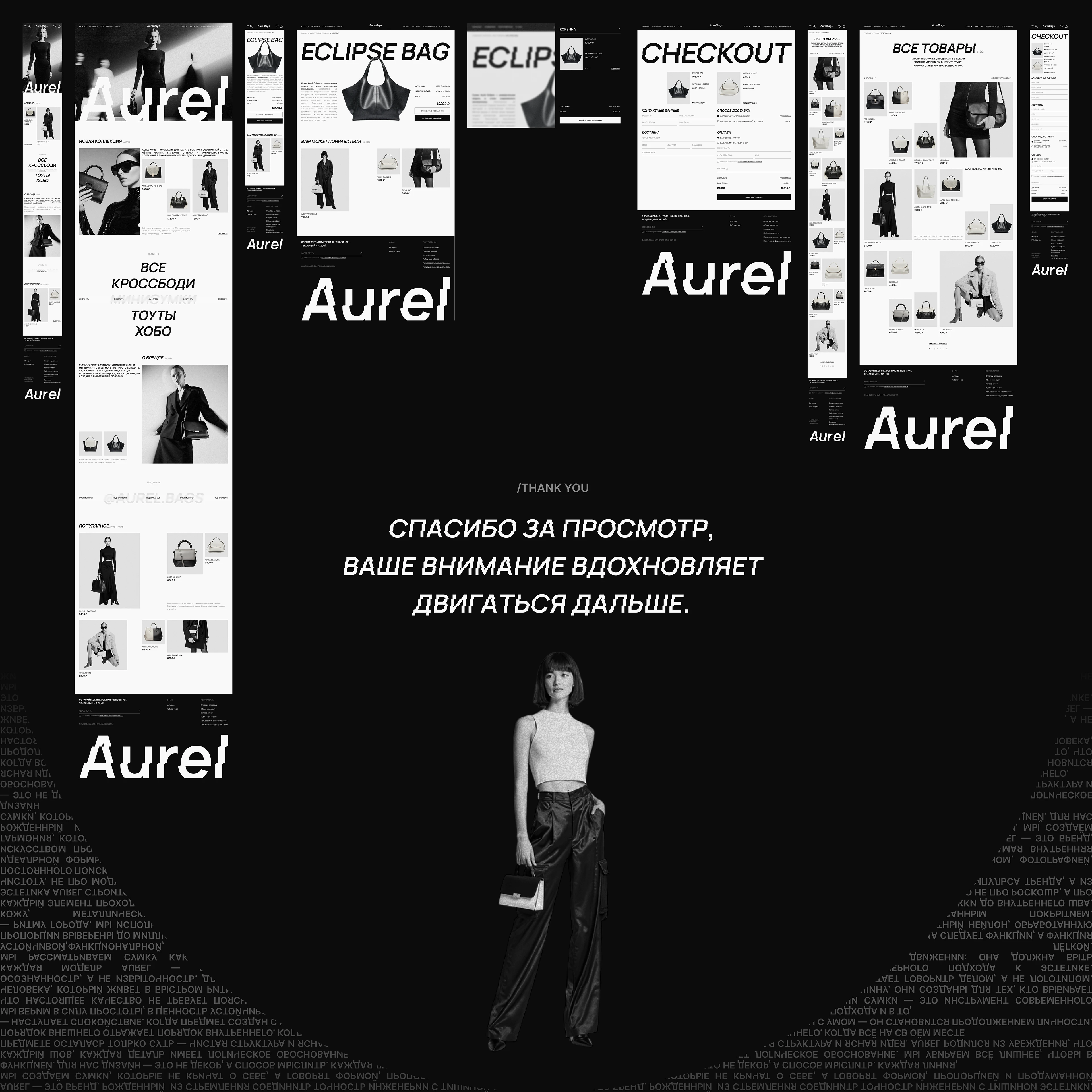 Aurel | Online Store — Изображение №11 — Интерфейсы на Dprofile