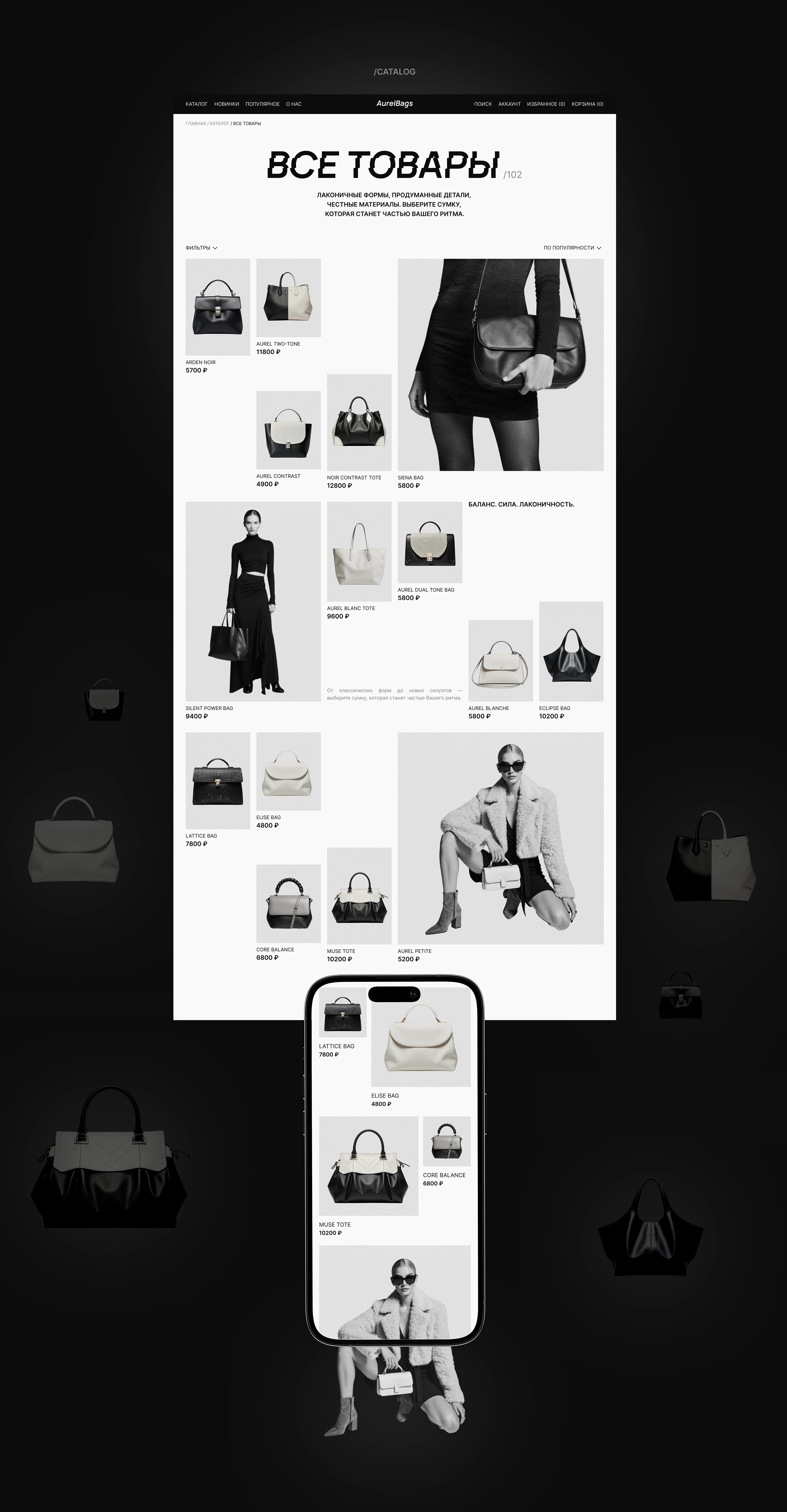 Aurel | Online Store — Изображение №5 — Интерфейсы на Dprofile