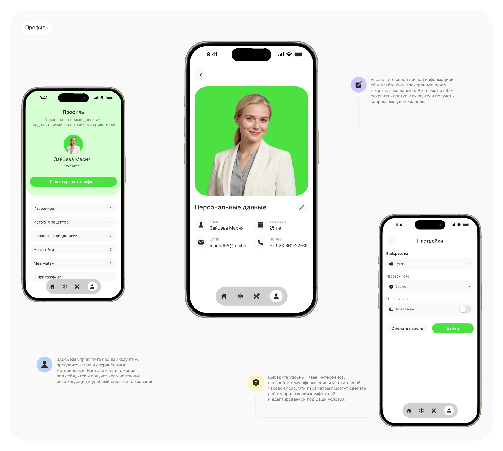 MealMate | Mobile APP — Изображение №10 — Интерфейсы на Dprofile