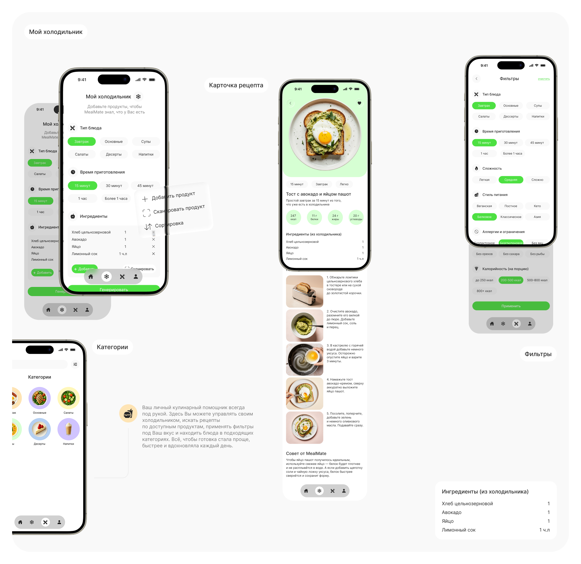 MealMate | Mobile APP — Изображение №8 — Интерфейсы на Dprofile
