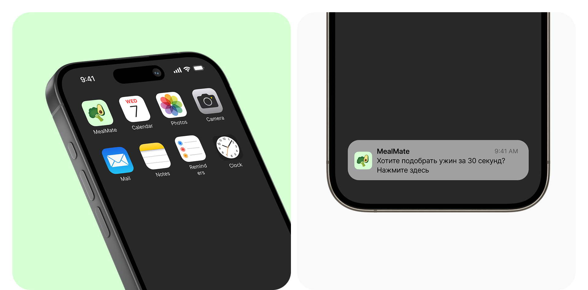 MealMate | Mobile APP — Изображение №3 — Интерфейсы на Dprofile