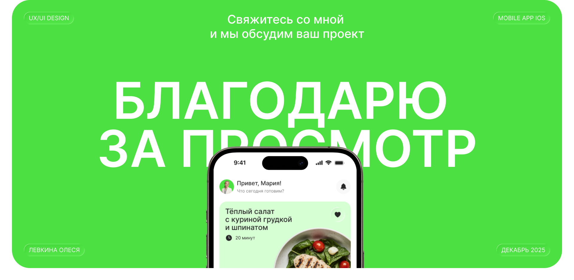 MealMate | Mobile APP — Изображение №13 — Интерфейсы на Dprofile