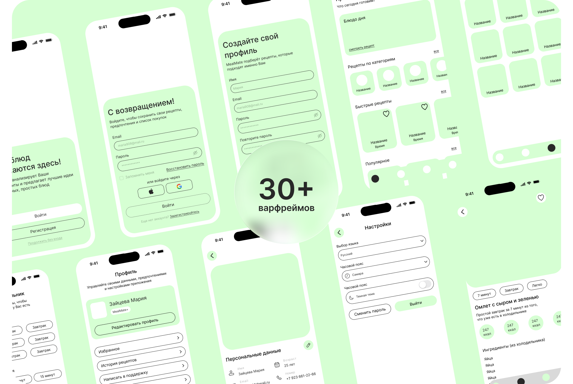 MealMate | Mobile APP — Изображение №11 — Интерфейсы на Dprofile