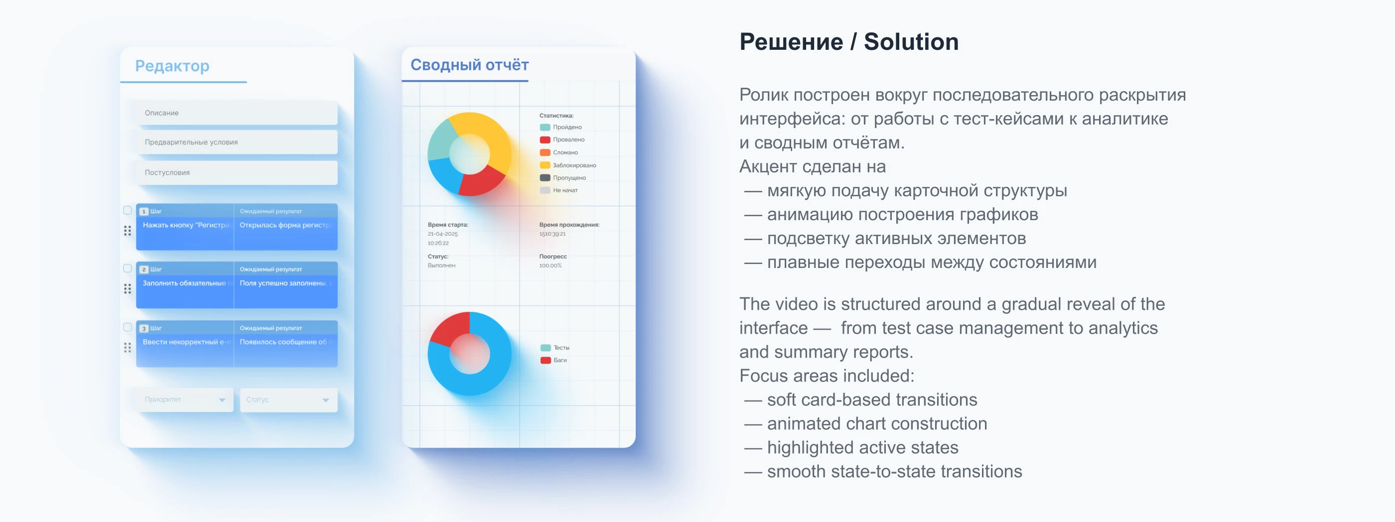 DoQA — Контроль над тестированием с первого клика — Изображение №3 — Интерфейсы, Анимация на Dprofile