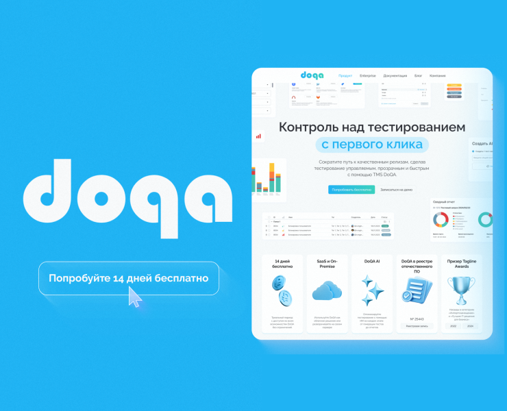 DoQA — Контроль над тестированием с первого клика на Dprofile