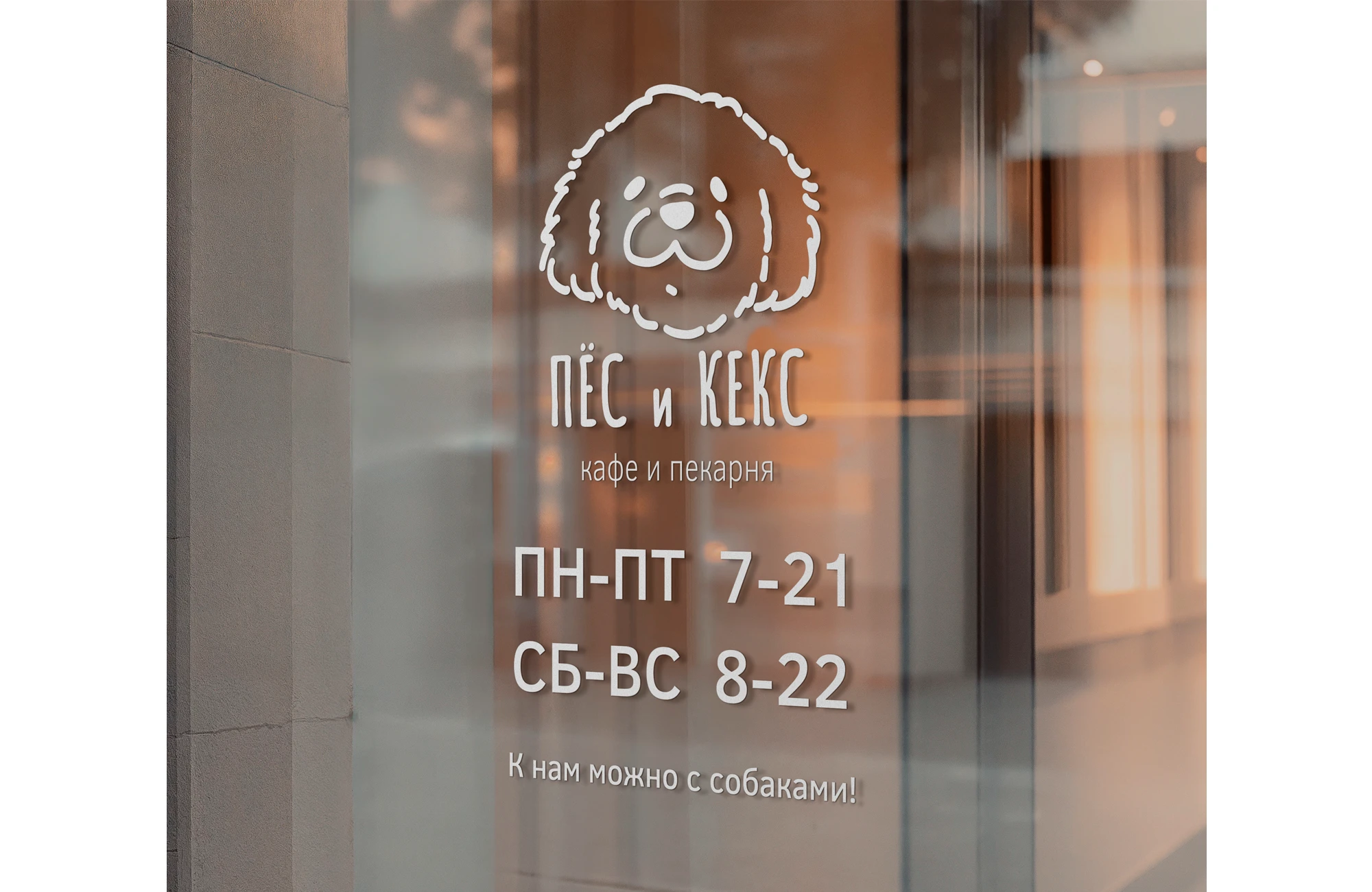 Персонаж для кафе — Изображение №8 — Брендинг, Иллюстрация на Dprofile