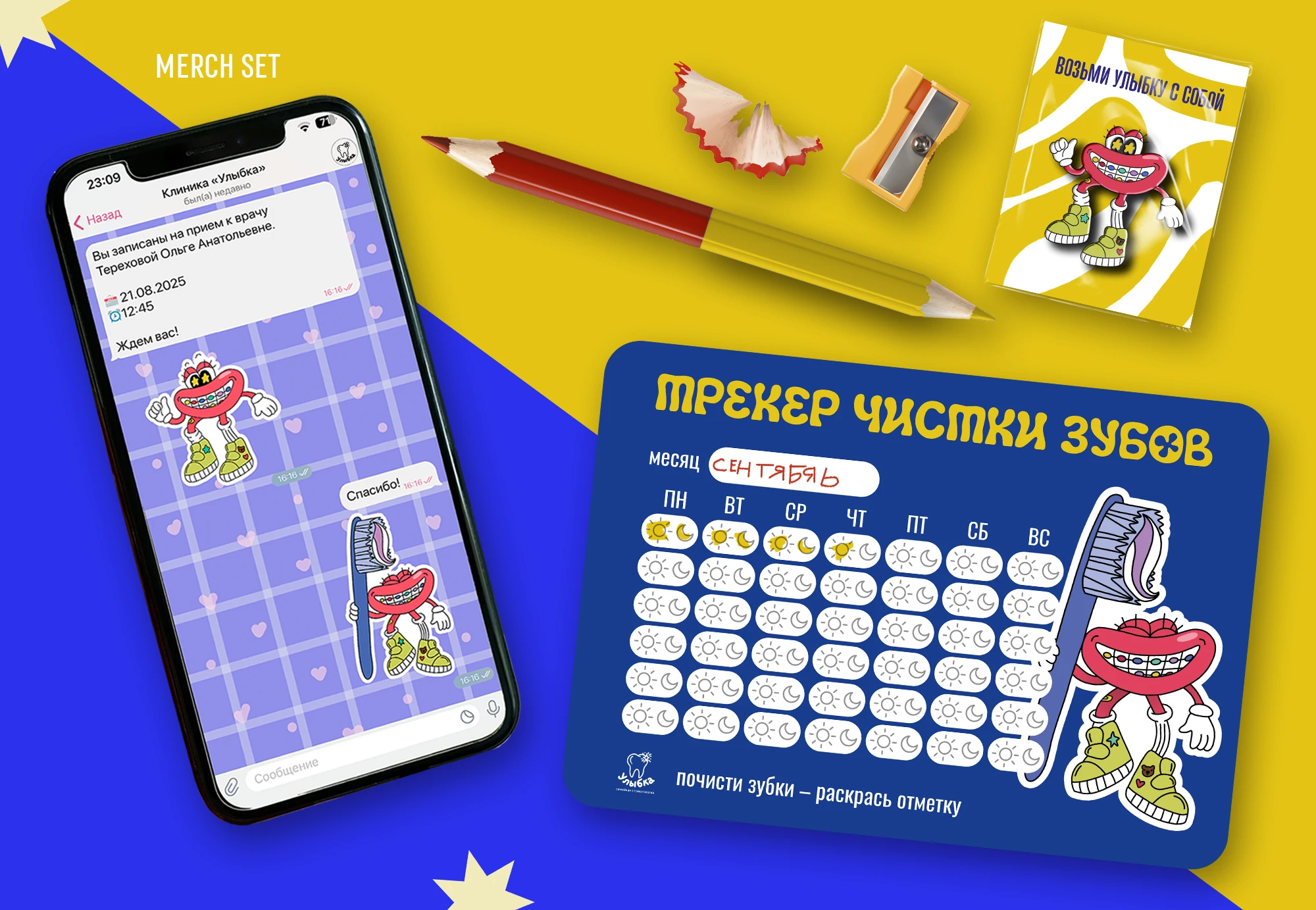 Персонаж Улыбочка — Изображение №7 — Брендинг, Иллюстрация на Dprofile