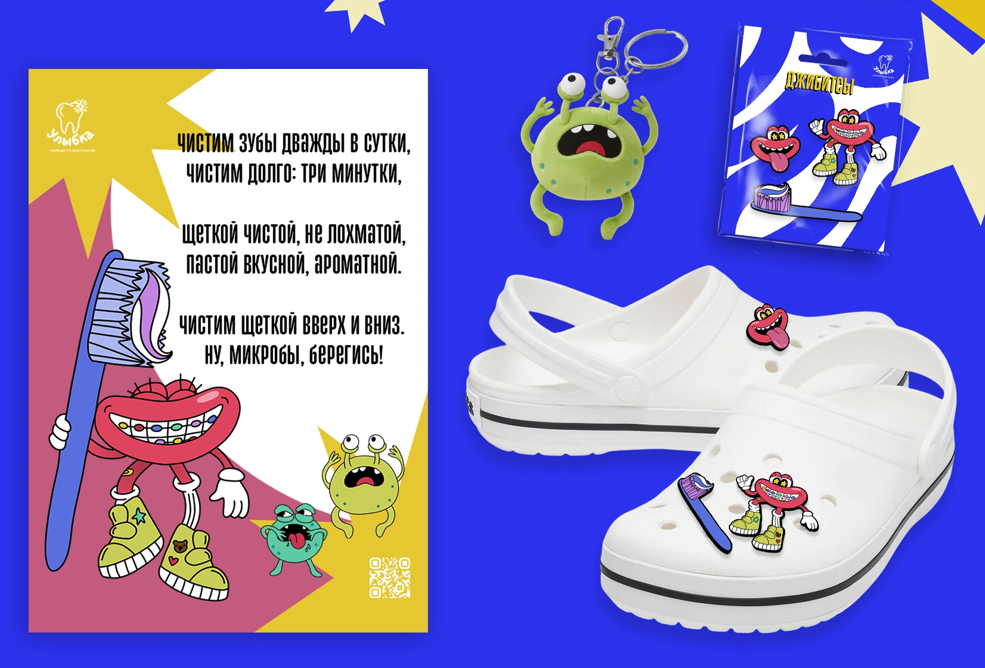 Персонаж Улыбочка — Изображение №8 — Брендинг, Иллюстрация на Dprofile