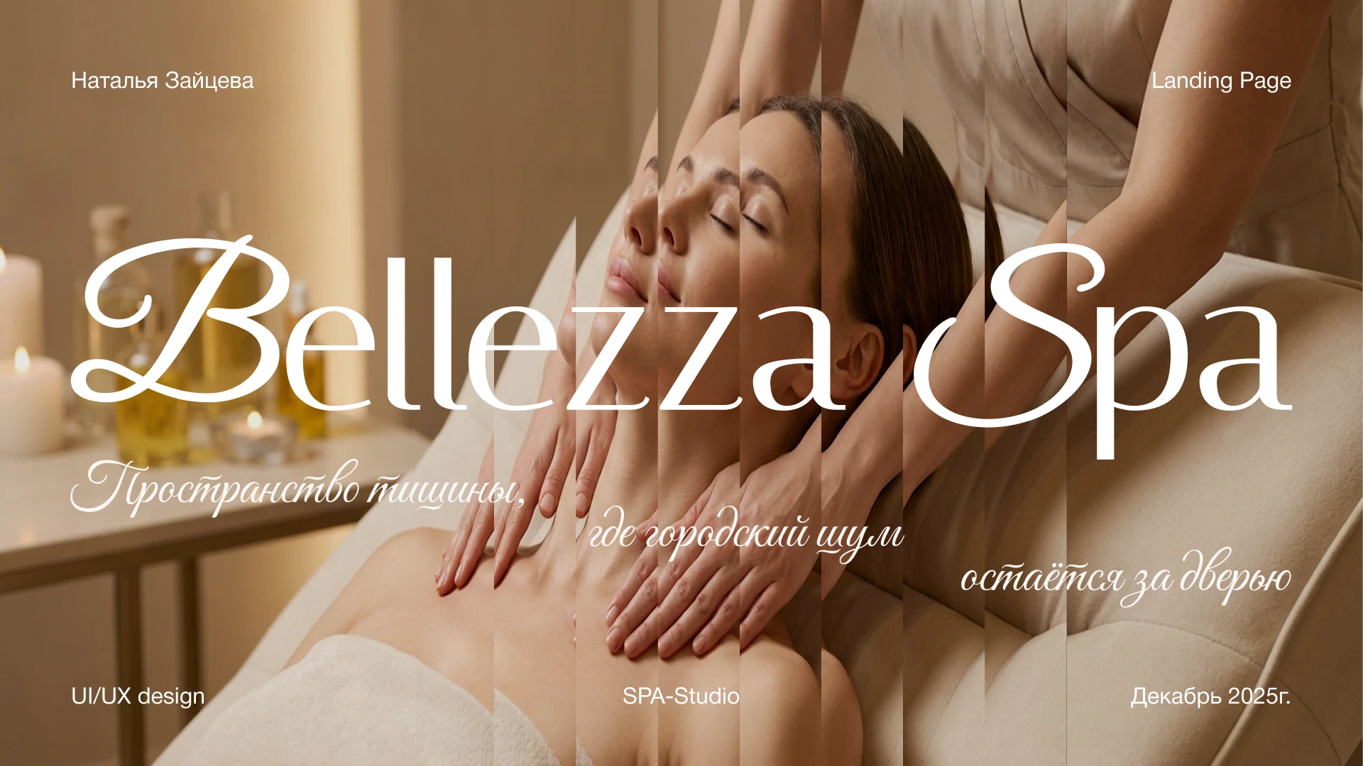 Лендинг Spa-студии "Bellazza Spa" — Изображение №1 — Интерфейсы на Dprofile