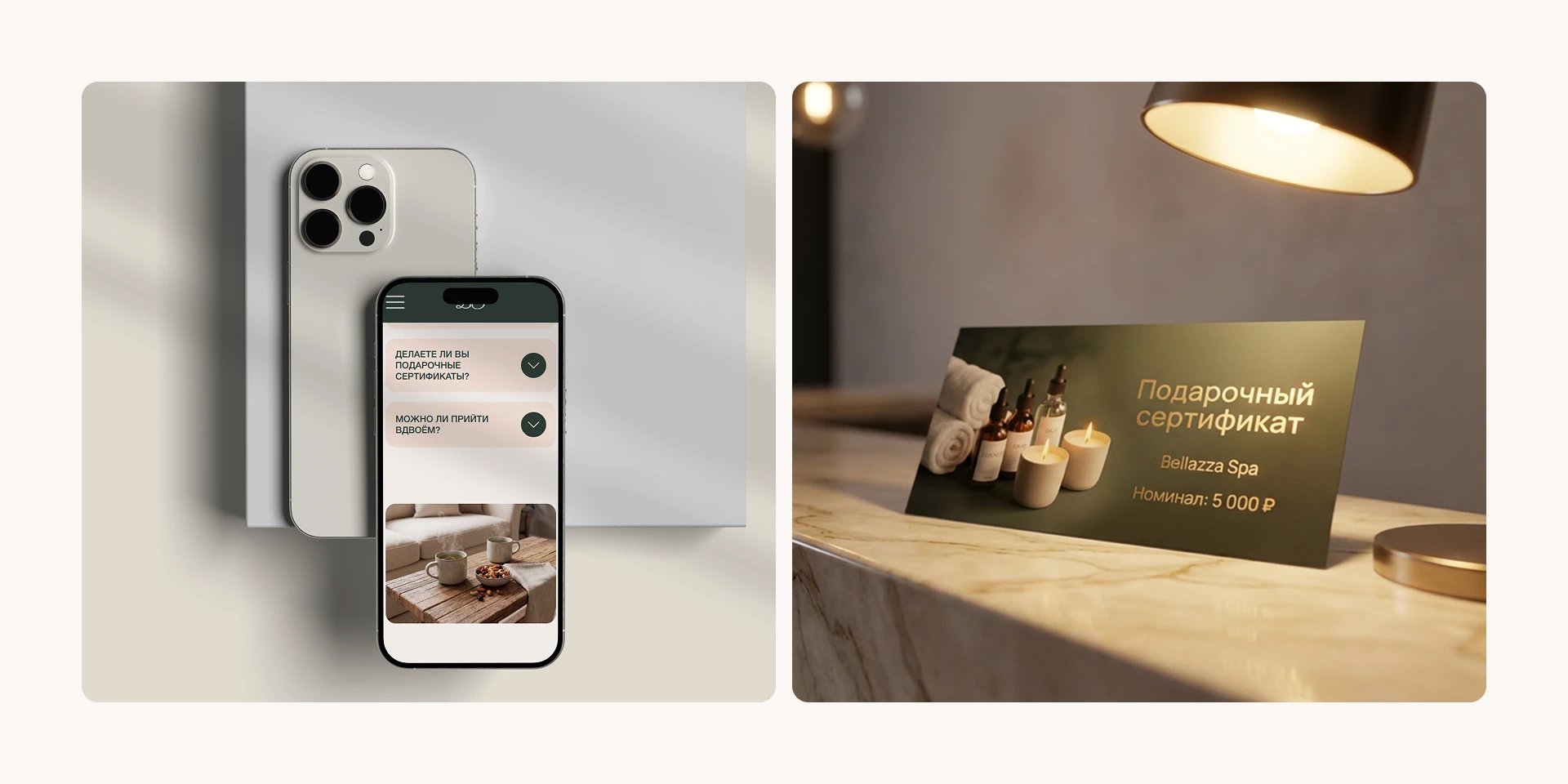 Лендинг Spa-студии "Bellazza Spa" — Изображение №11 — Интерфейсы на Dprofile