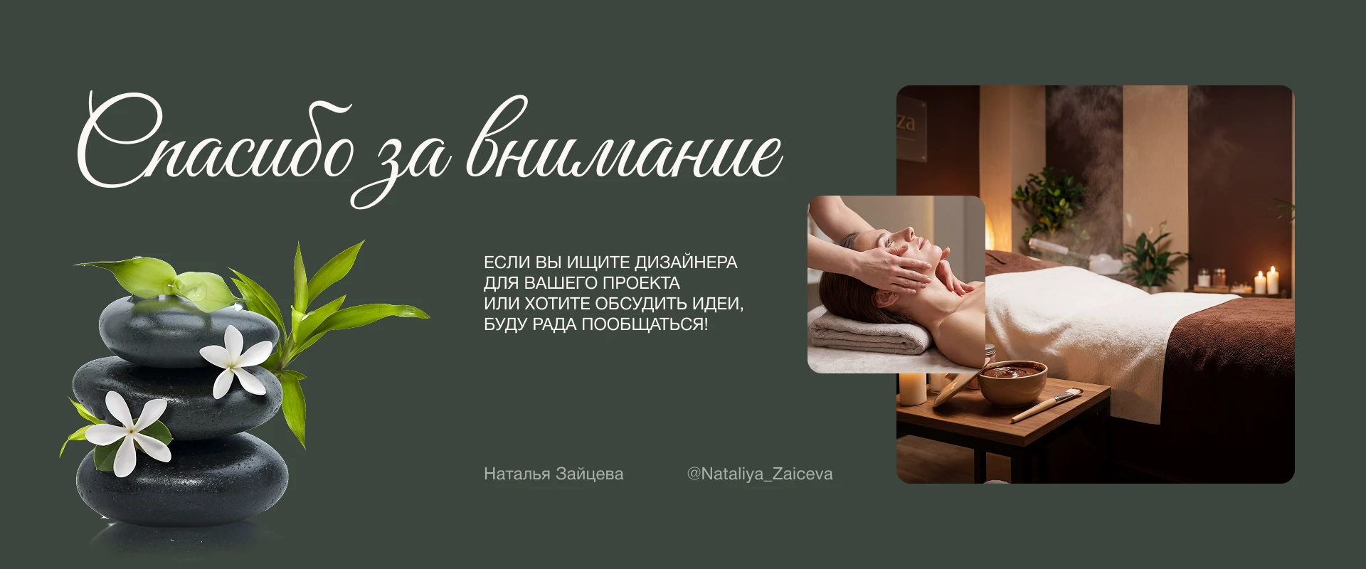 Лендинг Spa-студии "Bellazza Spa" — Изображение №16 — Интерфейсы на Dprofile