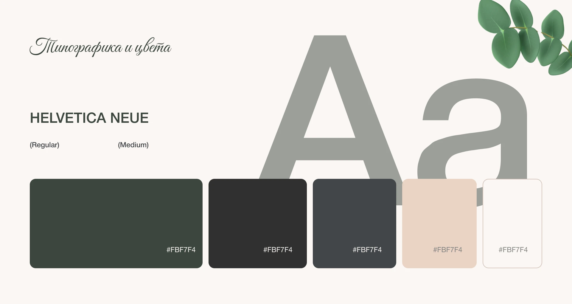 Лендинг Spa-студии "Bellazza Spa" — Изображение №10 — Интерфейсы на Dprofile