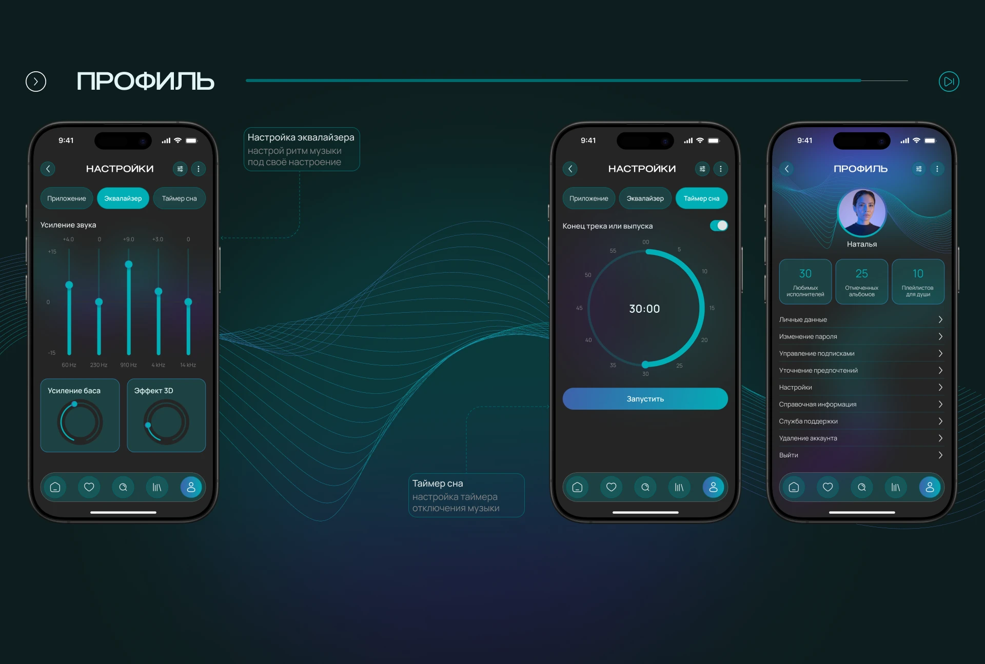 PulseMix | Music Mobile App — Изображение №18 — Интерфейсы на Dprofile