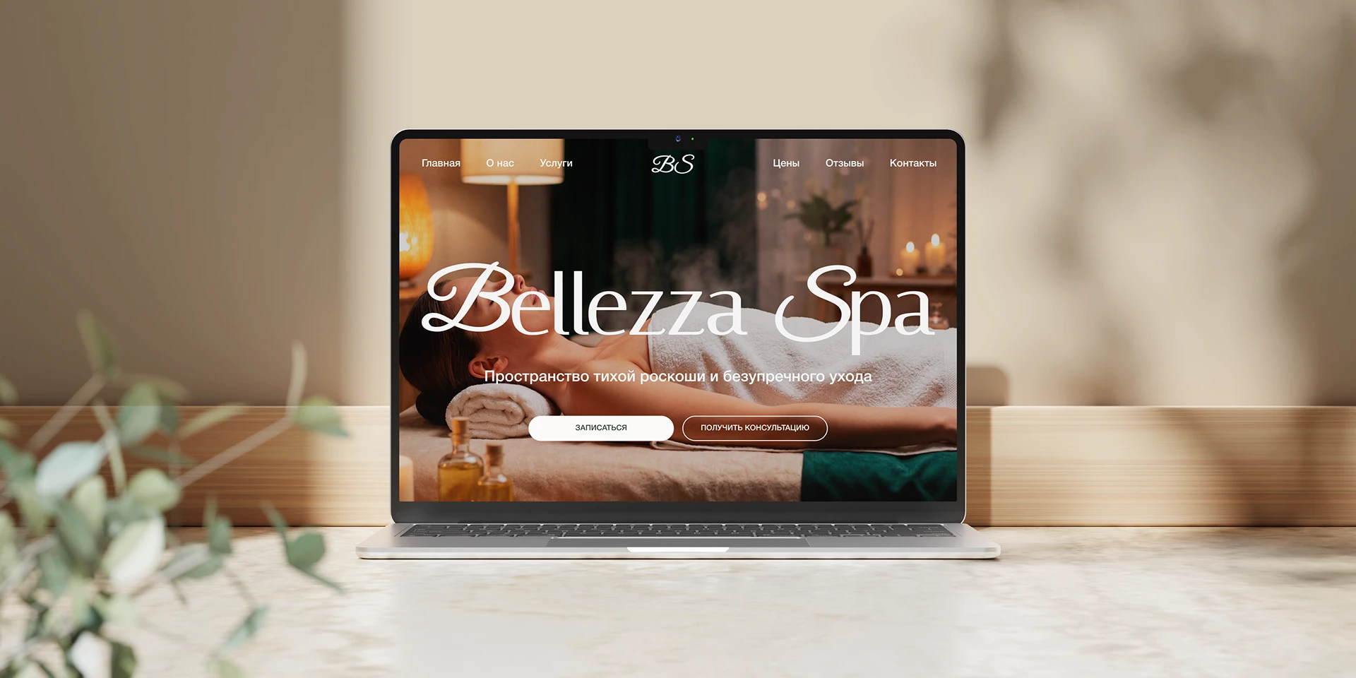 Лендинг Spa-студии "Bellazza Spa" — Изображение №3 — Интерфейсы на Dprofile