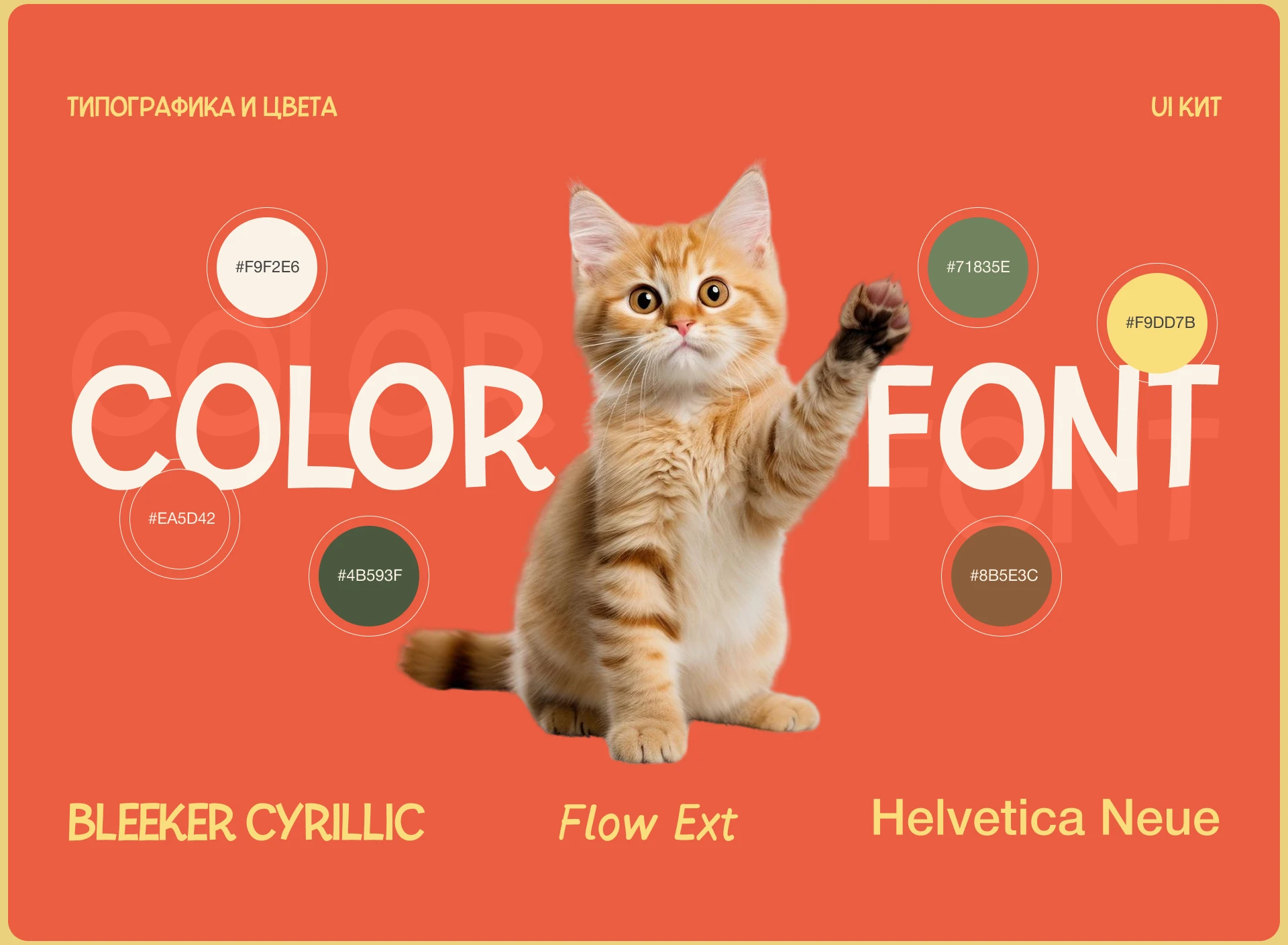 Зоотовары ONLINE SHOP — Изображение №7 — Интерфейсы на Dprofile