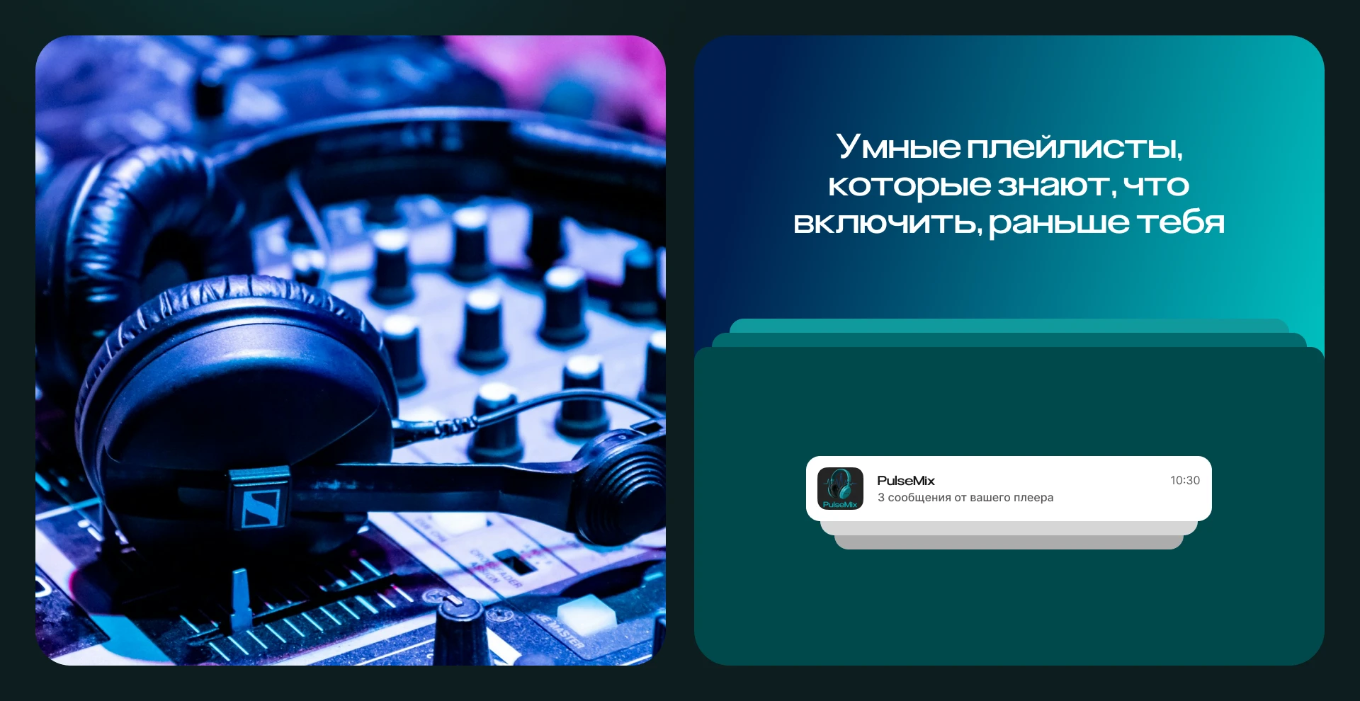 PulseMix | Music Mobile App — Изображение №15 — Интерфейсы на Dprofile