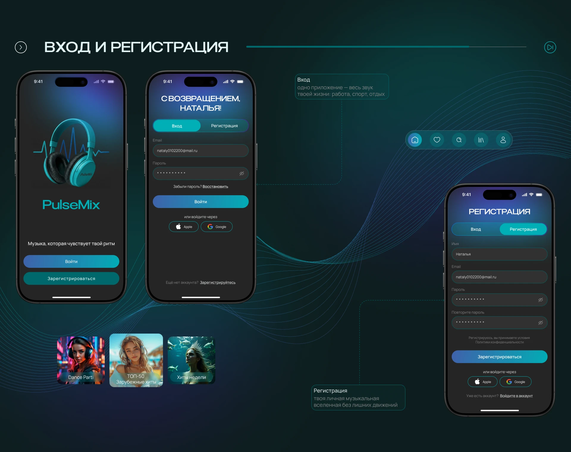 PulseMix | Music Mobile App — Изображение №12 — Интерфейсы на Dprofile