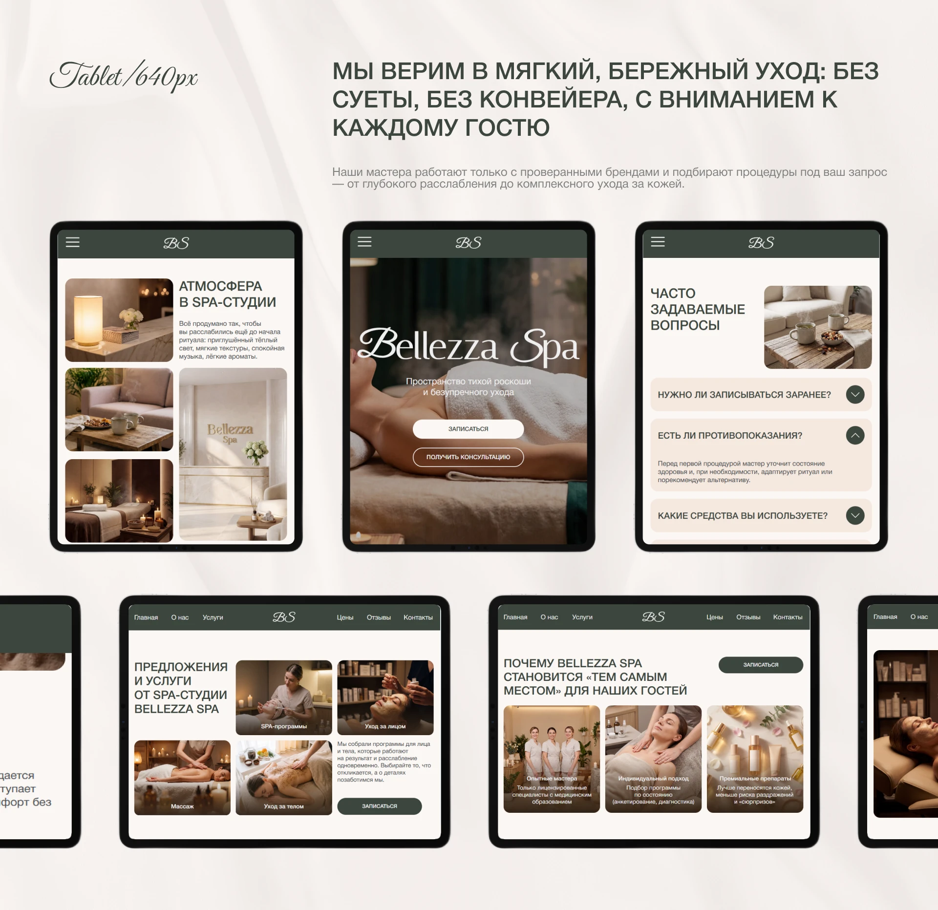 Лендинг Spa-студии "Bellazza Spa" — Изображение №14 — Интерфейсы на Dprofile