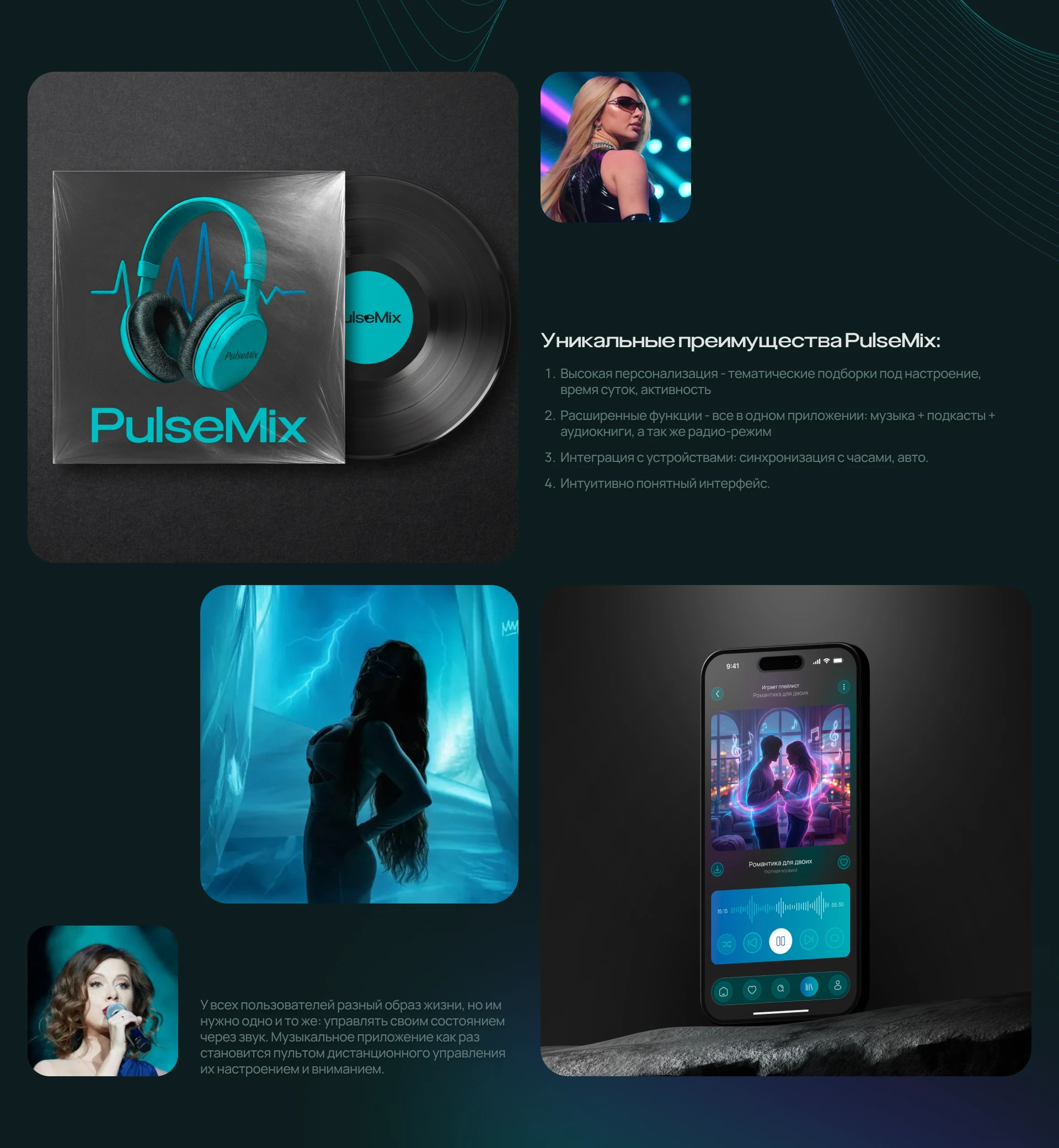 PulseMix | Music Mobile App — Изображение №3 — Интерфейсы на Dprofile