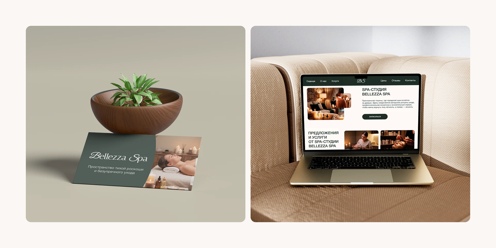 Лендинг Spa-студии "Bellazza Spa" — Изображение №9 — Интерфейсы на Dprofile