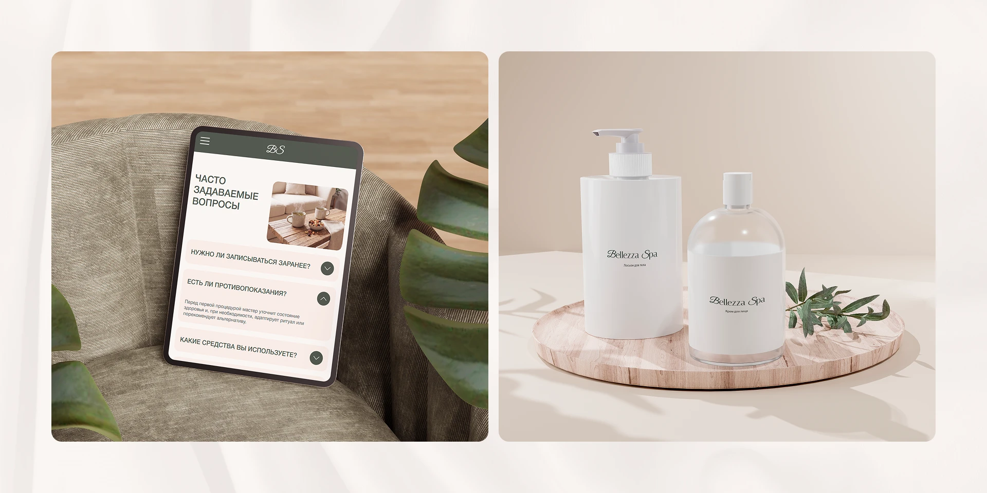 Лендинг Spa-студии "Bellazza Spa" — Изображение №13 — Интерфейсы на Dprofile