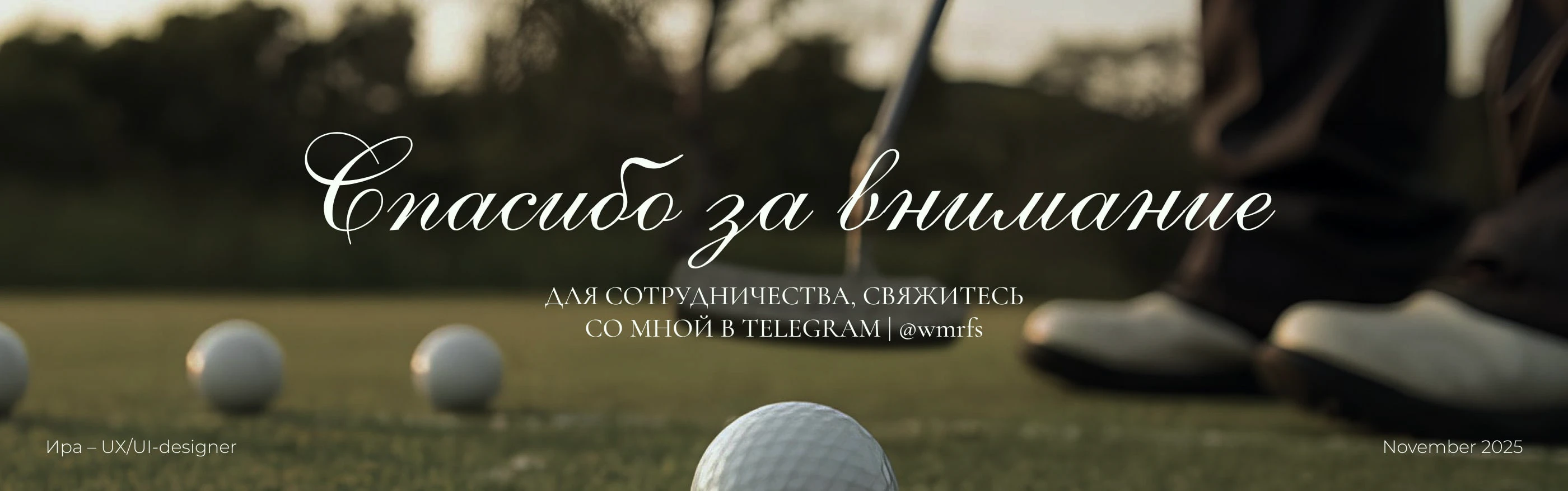 Landing page for Golf Club — Изображение №9 — Интерфейсы на Dprofile