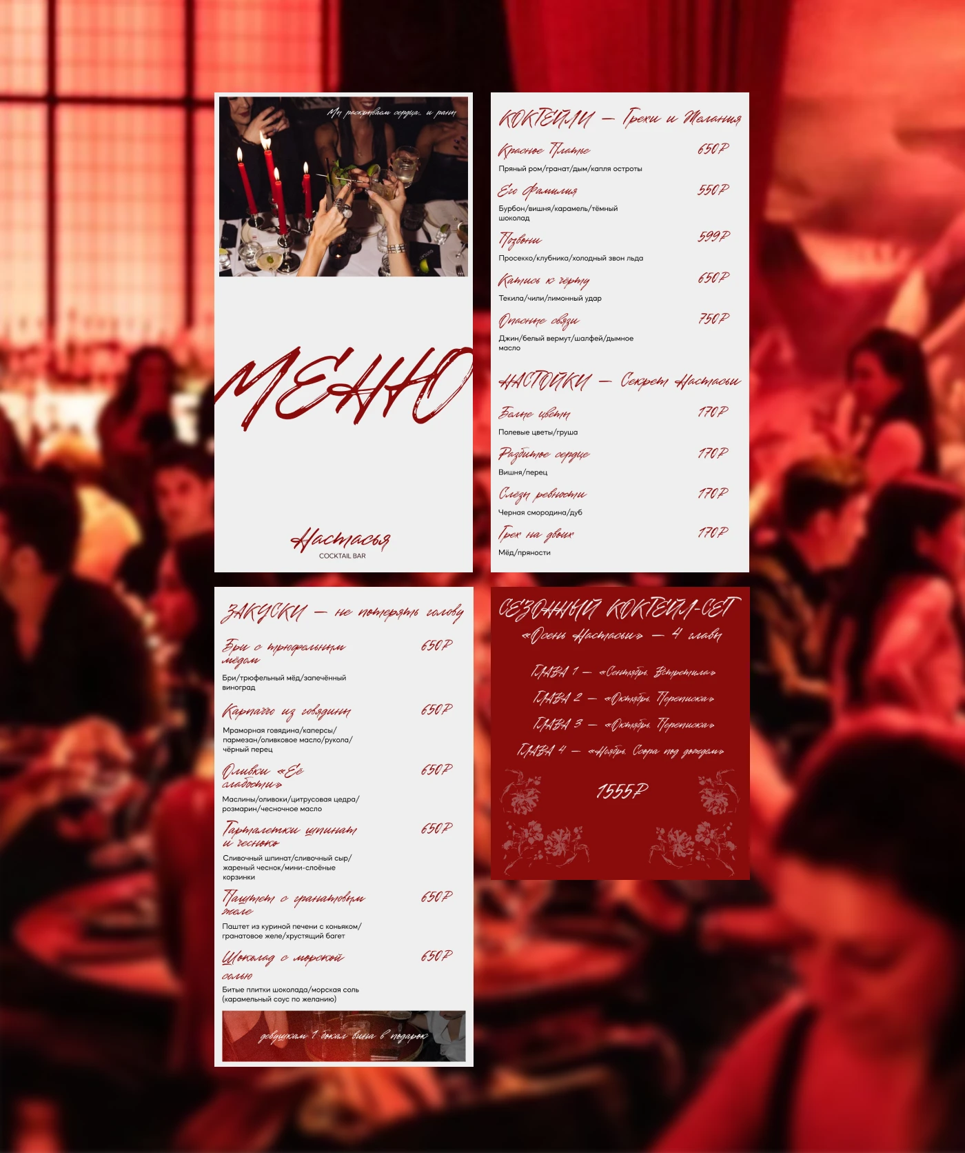 BAR | RESTAURANT | IDENTITY | БАР | РЕСТОРАН | БРЕНДИНГ — Изображение №3 — Брендинг на Dprofile