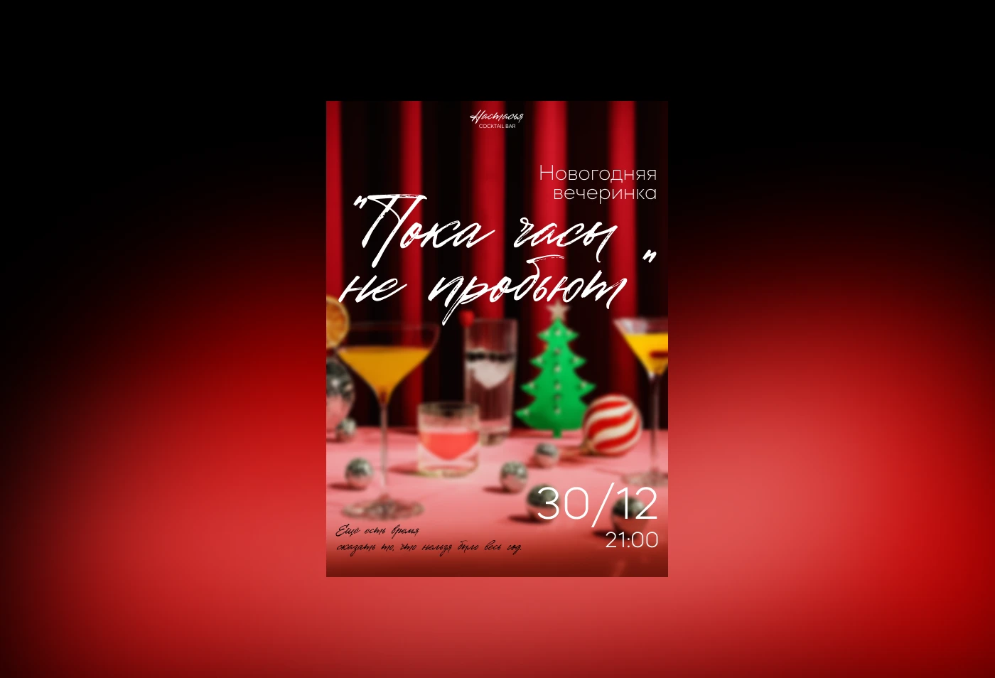 BAR | RESTAURANT | IDENTITY | БАР | РЕСТОРАН | БРЕНДИНГ — Изображение №9 — Брендинг на Dprofile