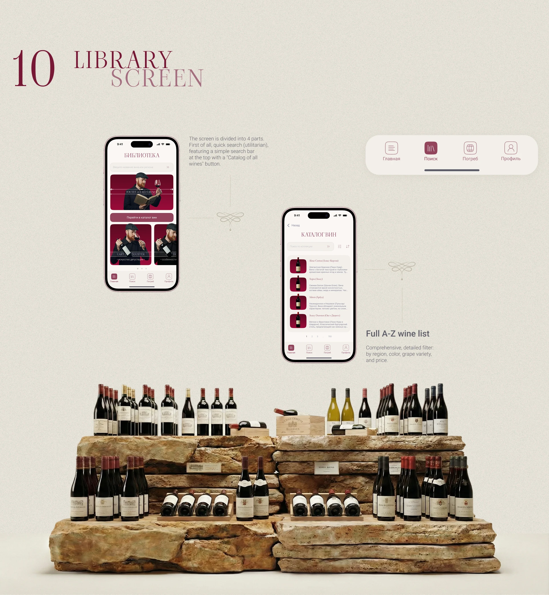 Mon Sommelier Quotidien: приложение для выбора вина — Изображение №13 — Интерфейсы на Dprofile