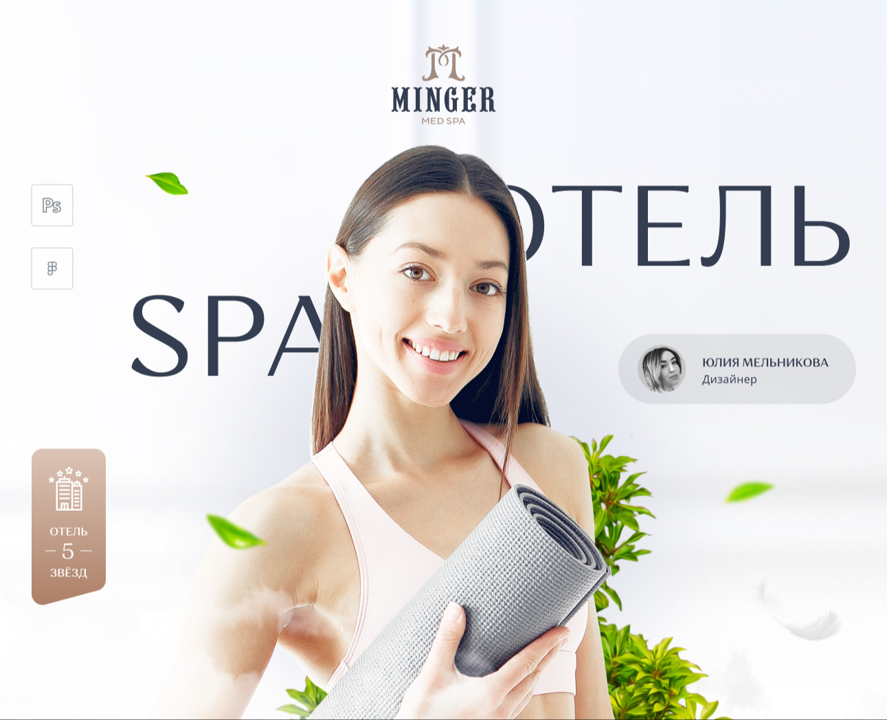 Minger Med Spa на Dprofile