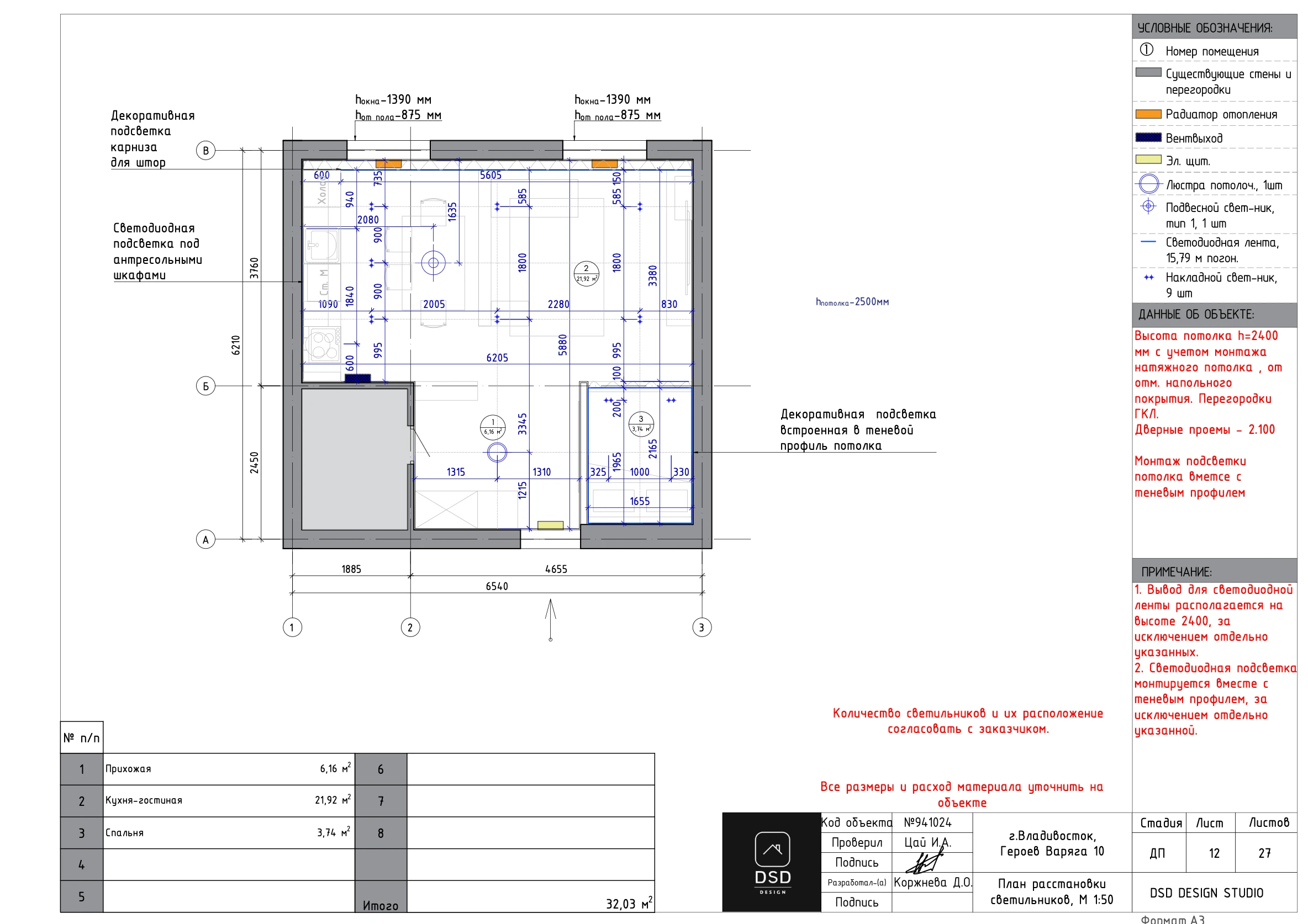 Полный дизайн-проект квартиры 32,03м² — Изображение №14 — Архитектура на Dprofile