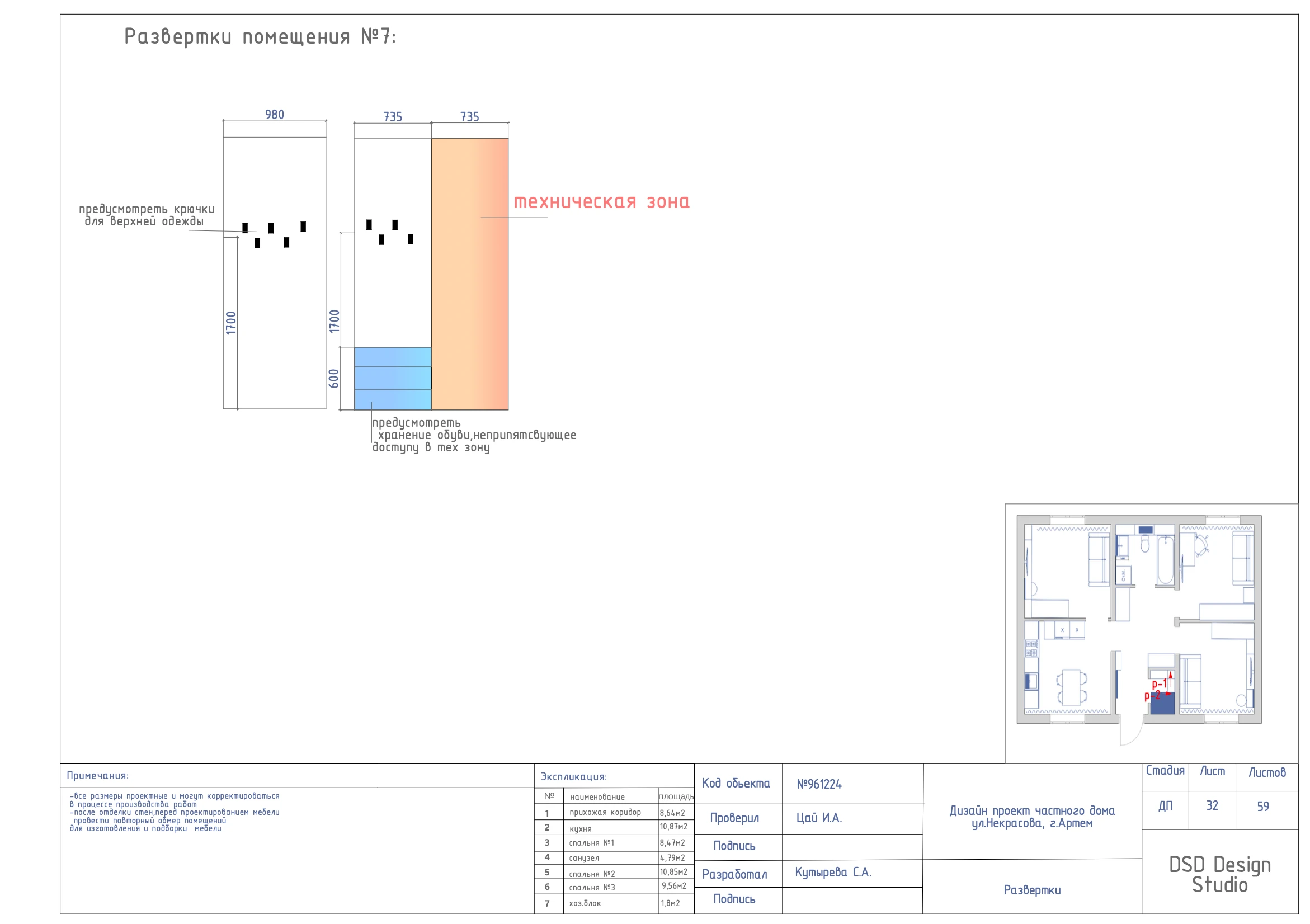 Полный дизайн-проект частного дома 55м² — Изображение №22 — Архитектура на Dprofile