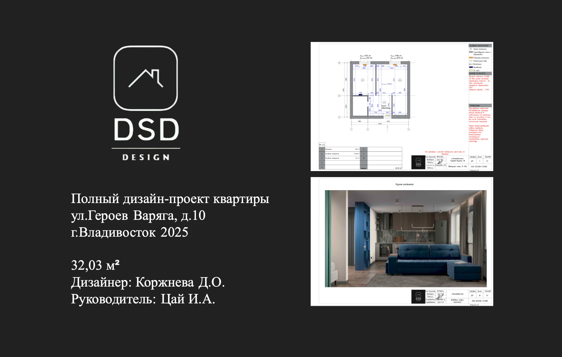 Полный дизайн-проект квартиры 32,03м² — Изображение №1 — Архитектура на Dprofile