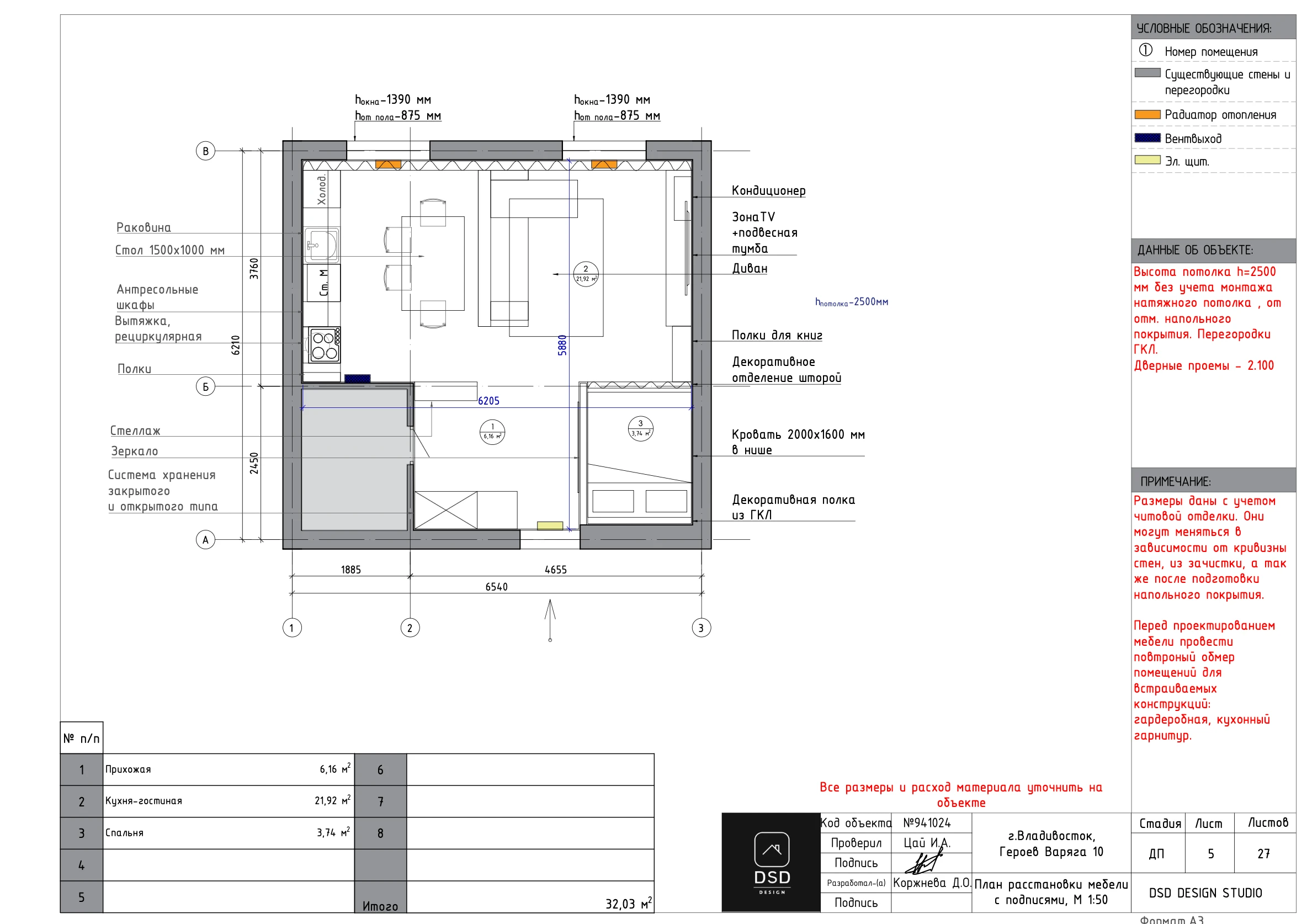 Полный дизайн-проект квартиры 32,03м² — Изображение №7 — Архитектура на Dprofile