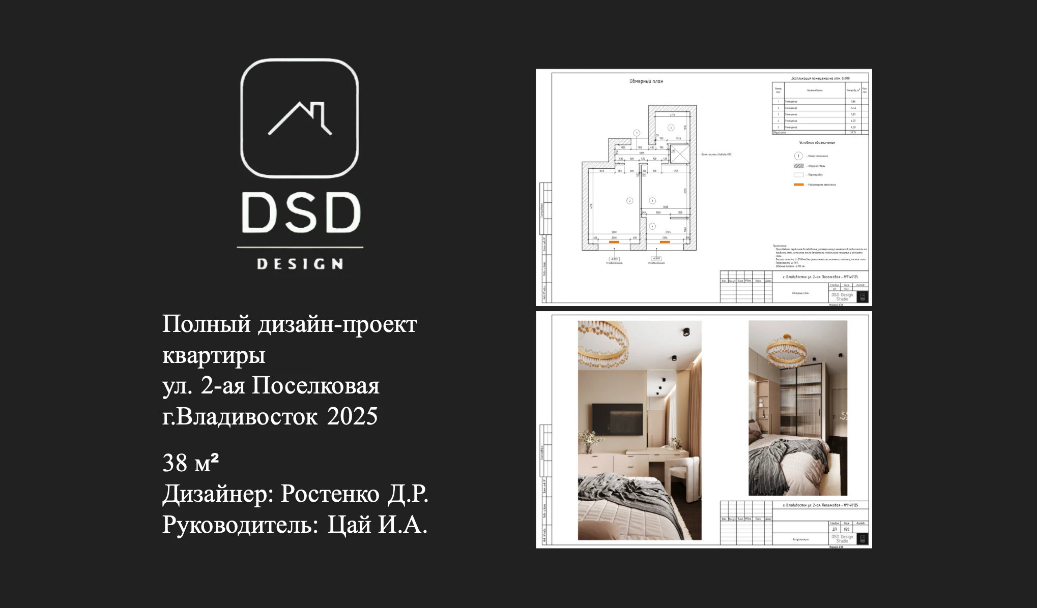 Полный дизайн-проект квартиры 38 м² — Изображение №1 — Архитектура на Dprofile