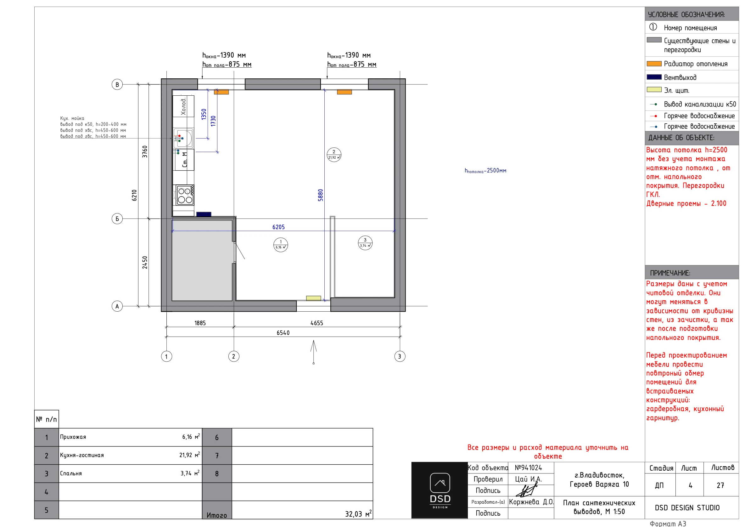 Полный дизайн-проект квартиры 32,03м² — Изображение №6 — Архитектура на Dprofile