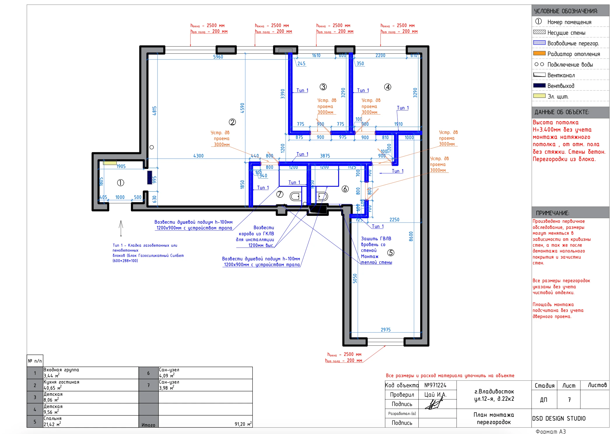 Альбом технической документации  94,04м² — Изображение №7 — Архитектура на Dprofile