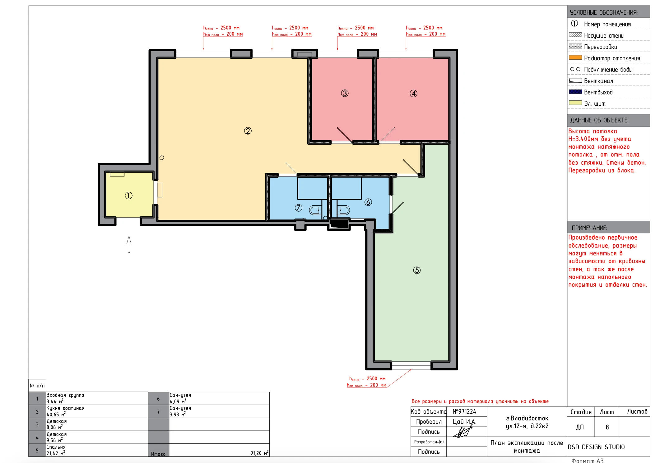 Альбом технической документации  94,04м² — Изображение №8 — Архитектура на Dprofile