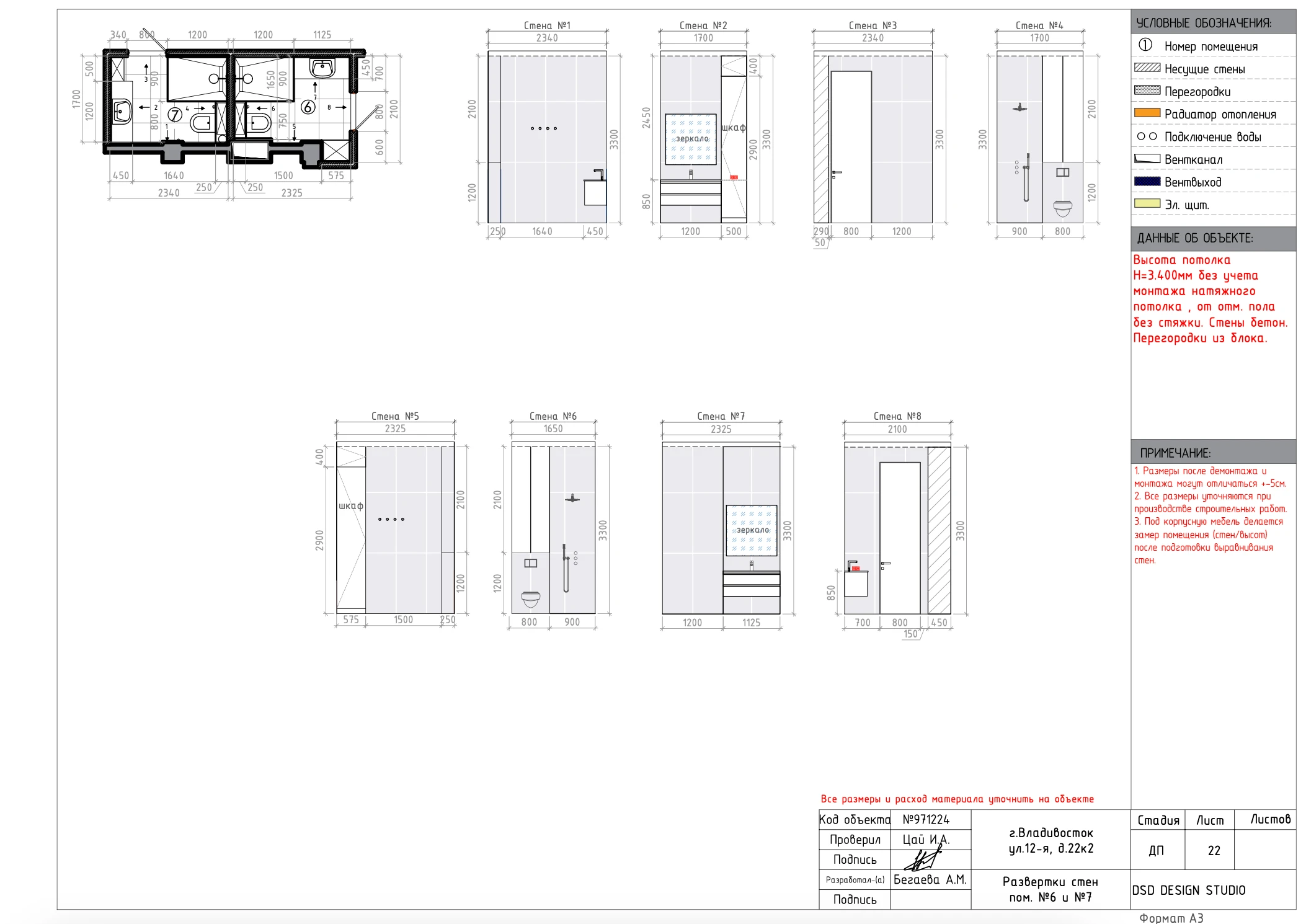 Альбом технической документации  94,04м² — Изображение №22 — Архитектура на Dprofile