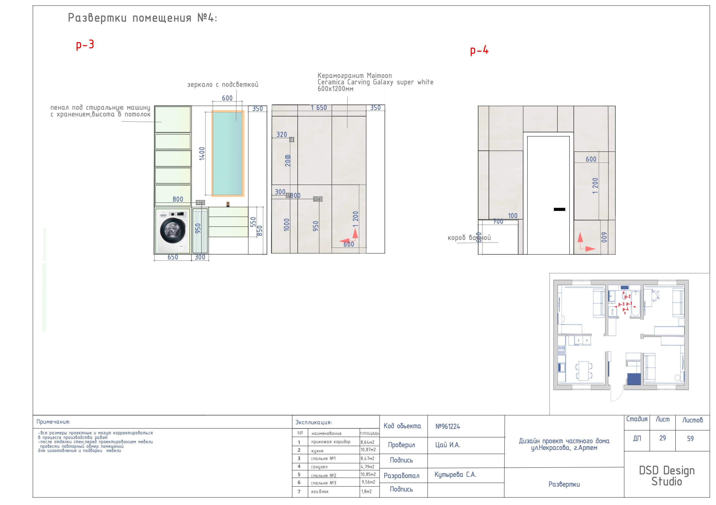 Полный дизайн-проект частного дома 55м² — Изображение №19 — Архитектура на Dprofile