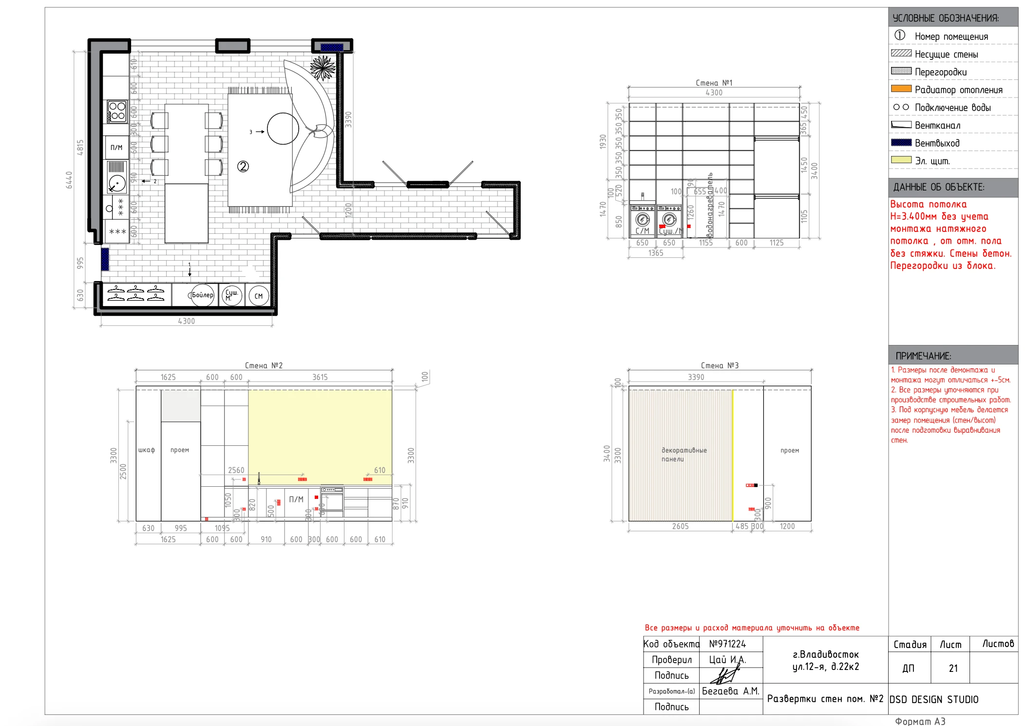Альбом технической документации  94,04м² — Изображение №21 — Архитектура на Dprofile