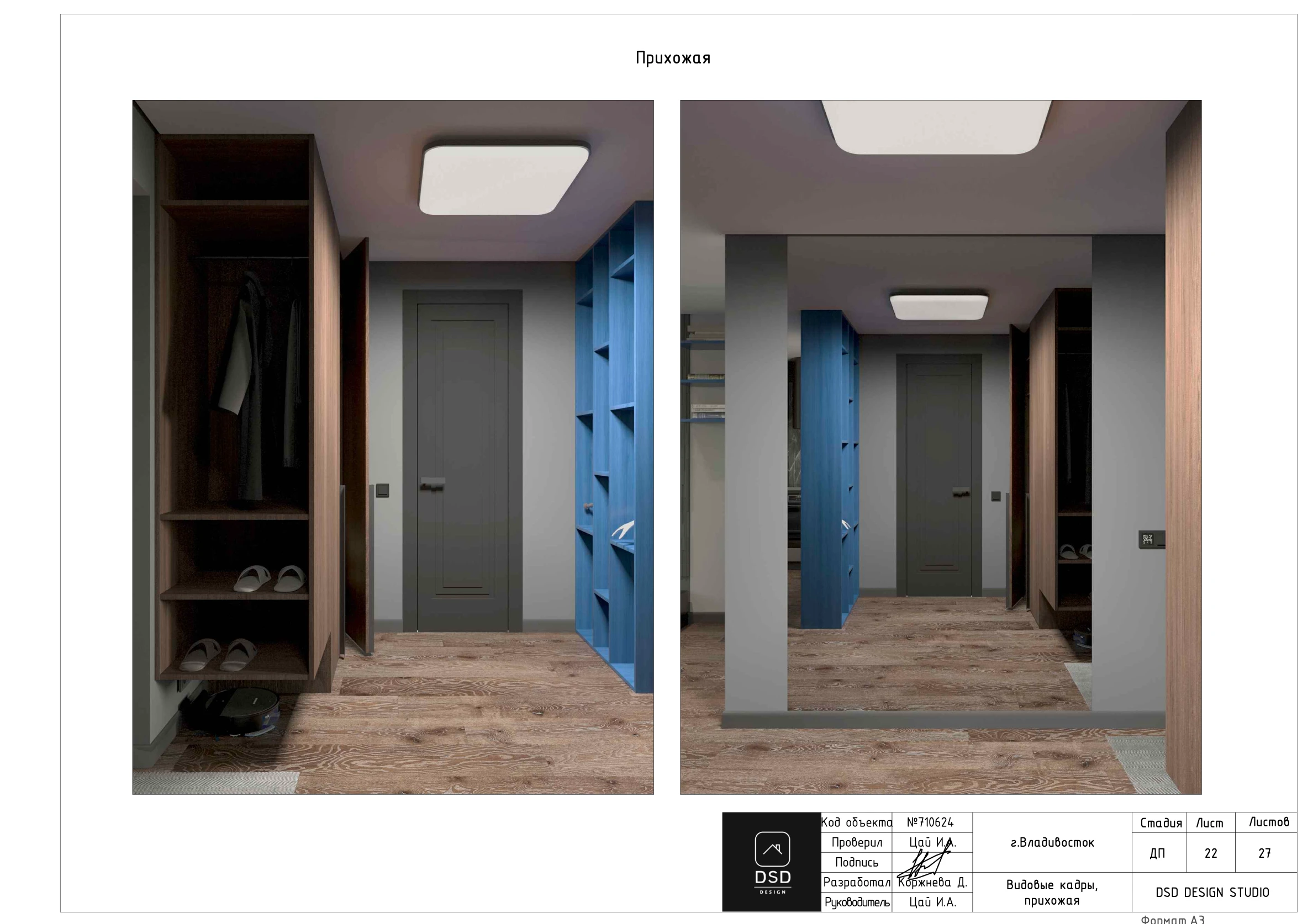 Полный дизайн-проект квартиры 32,03м² — Изображение №24 — Архитектура на Dprofile